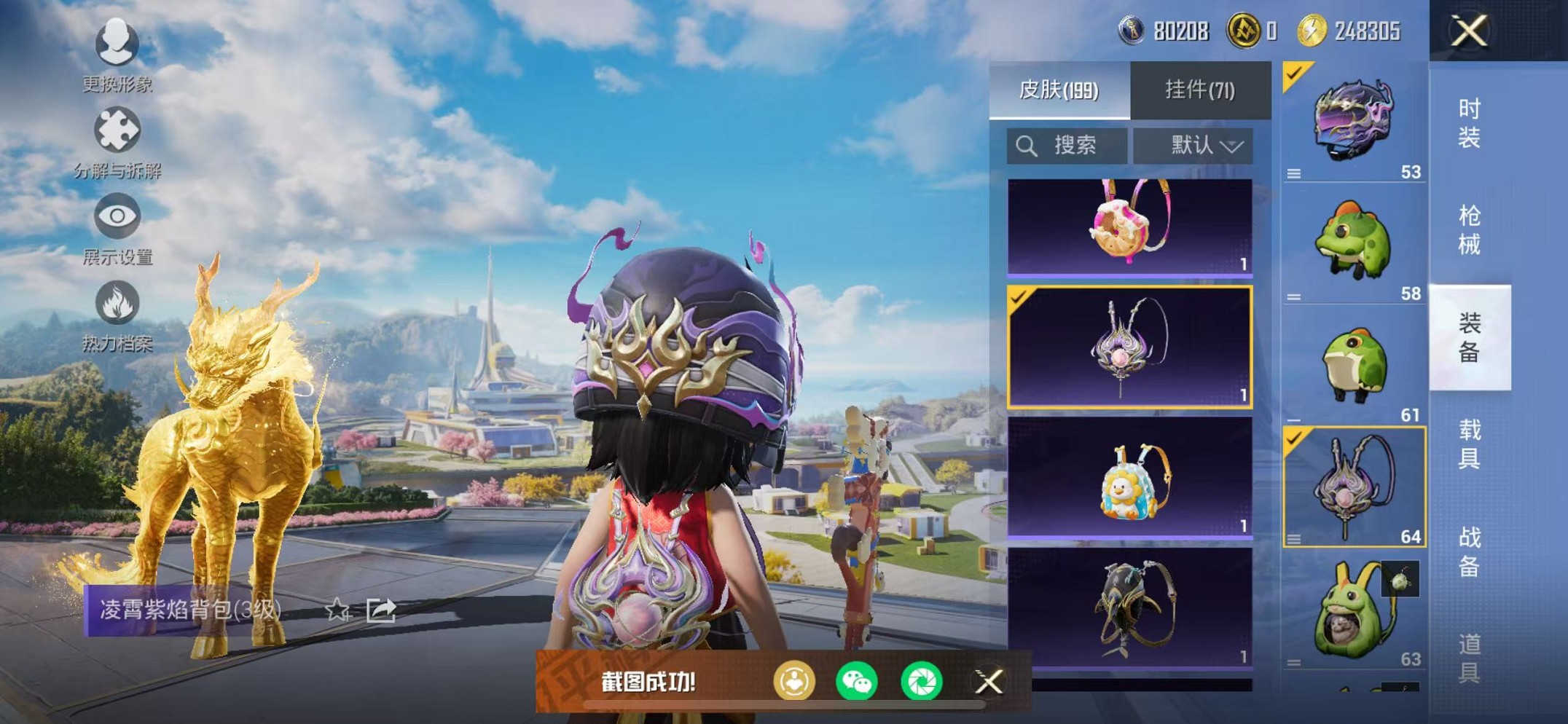 HPCMW3429645和平精英账号详情图22 HPCMW3429645和平精英账号详情图22