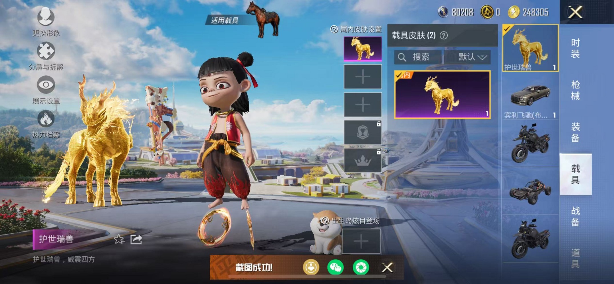 HPCMW3429645和平精英账号详情图23 HPCMW3429645和平精英账号详情图23