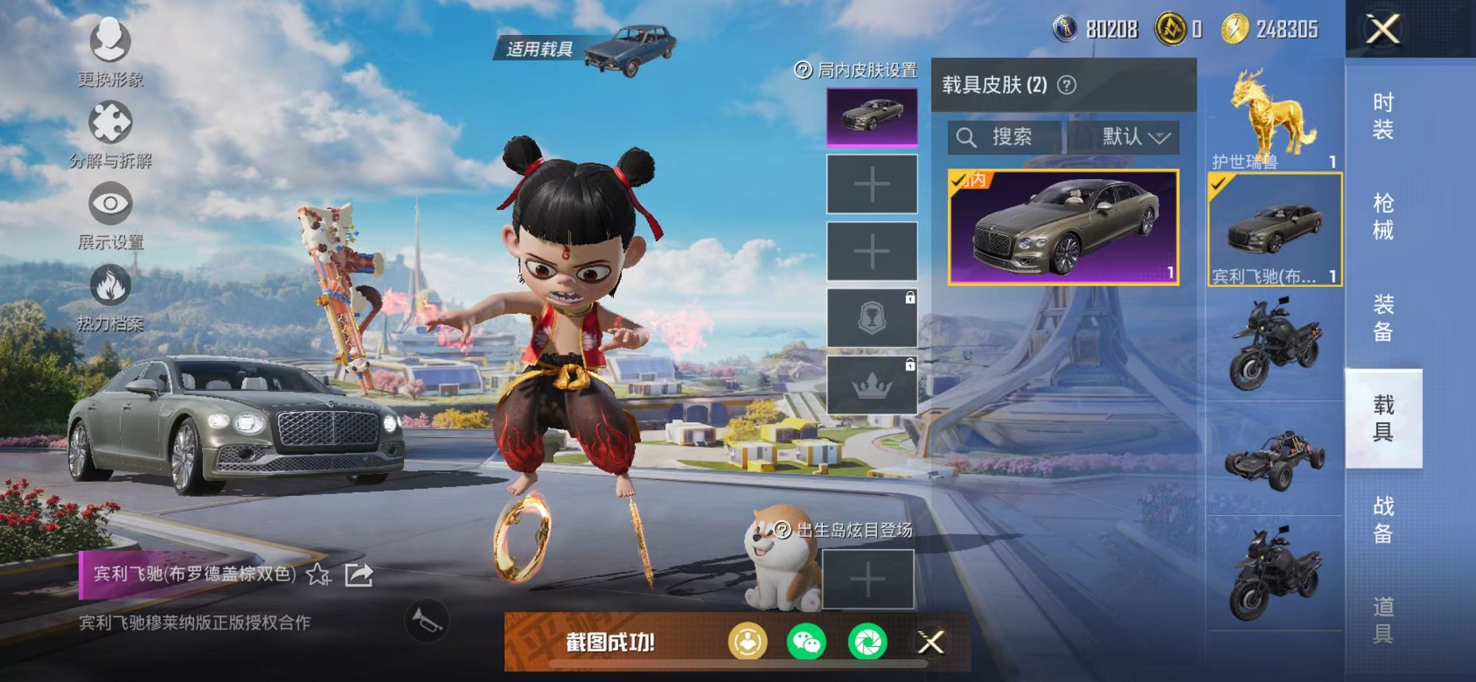 HPCMW3429645和平精英账号详情图24 HPCMW3429645和平精英账号详情图24