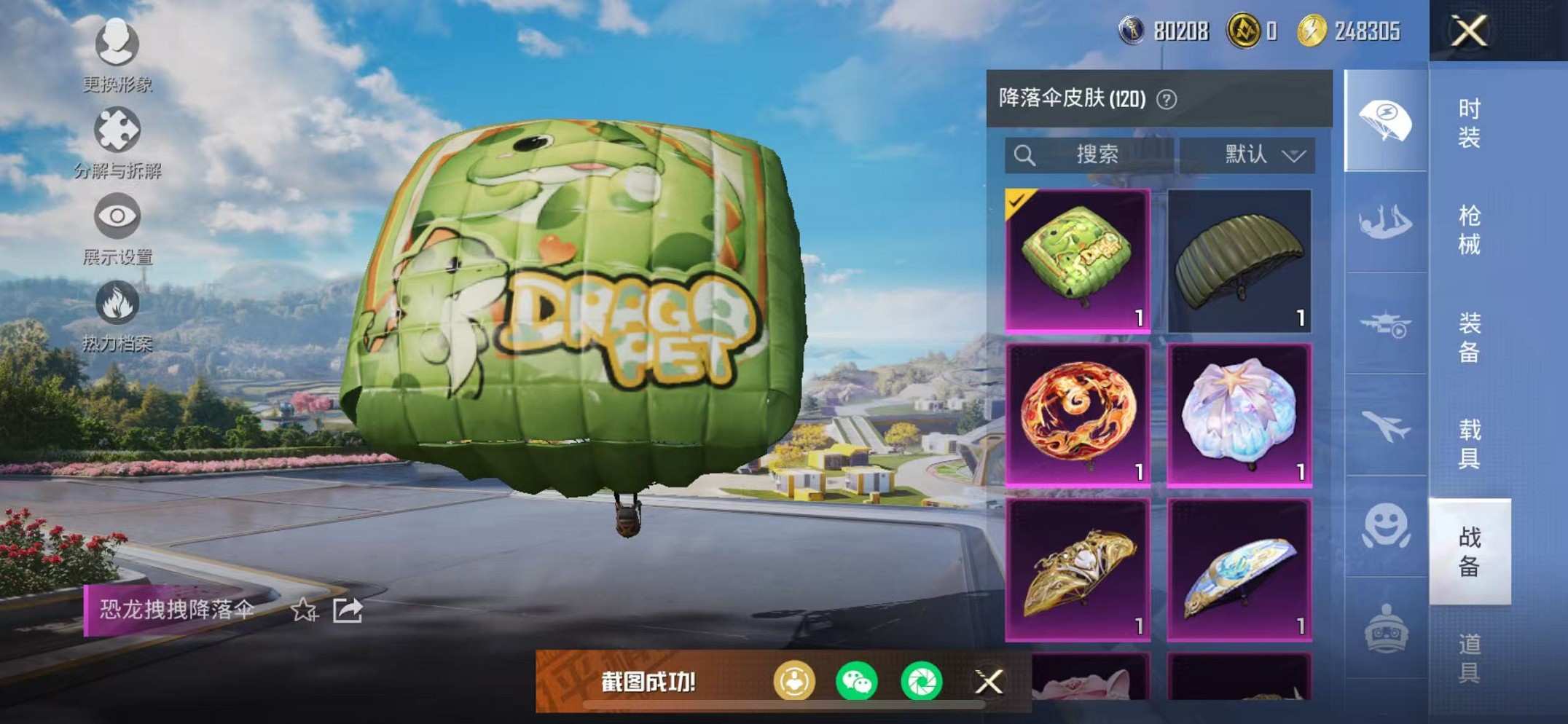 HPCMW3429645和平精英账号详情图25 HPCMW3429645和平精英账号详情图25