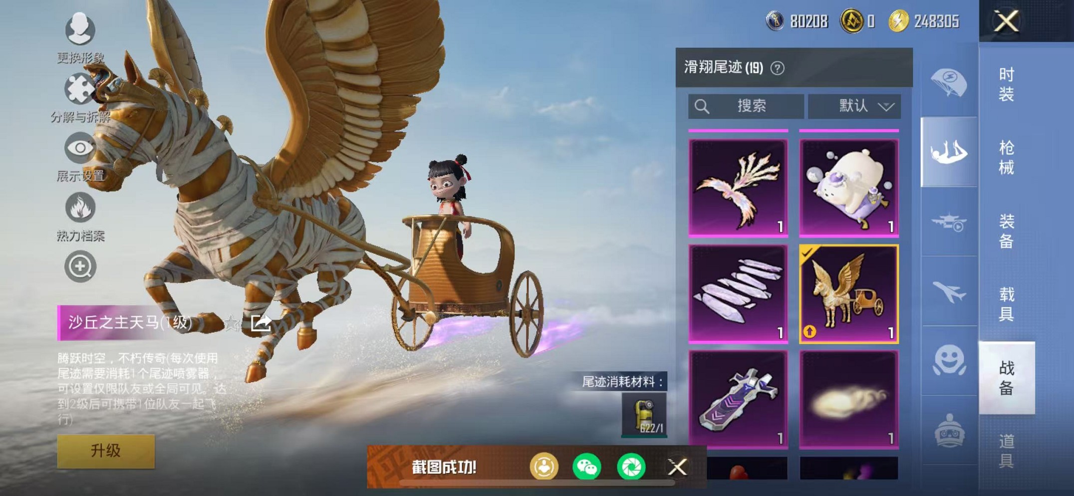 HPCMW3429645和平精英账号详情图28 HPCMW3429645和平精英账号详情图28