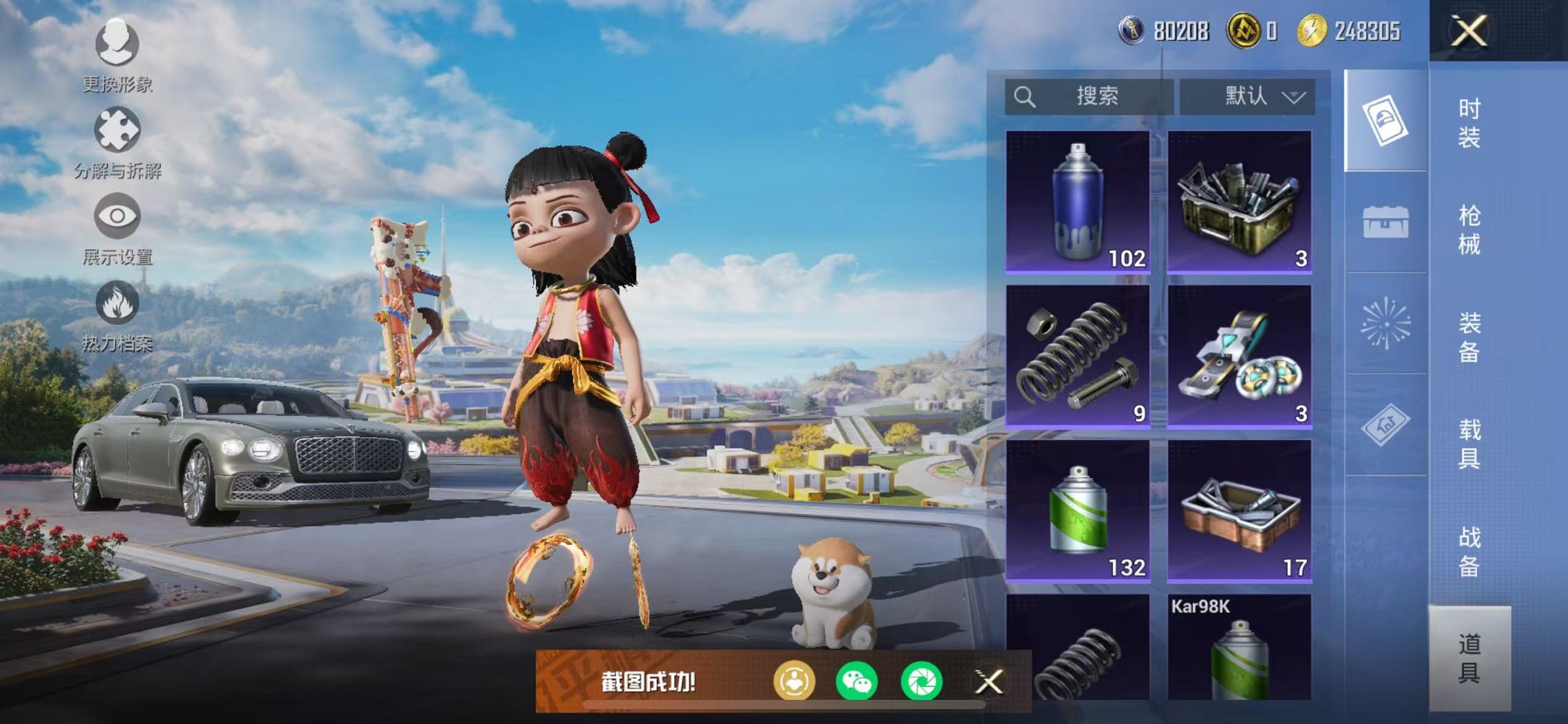 HPCMW3429645和平精英账号详情图29 HPCMW3429645和平精英账号详情图29