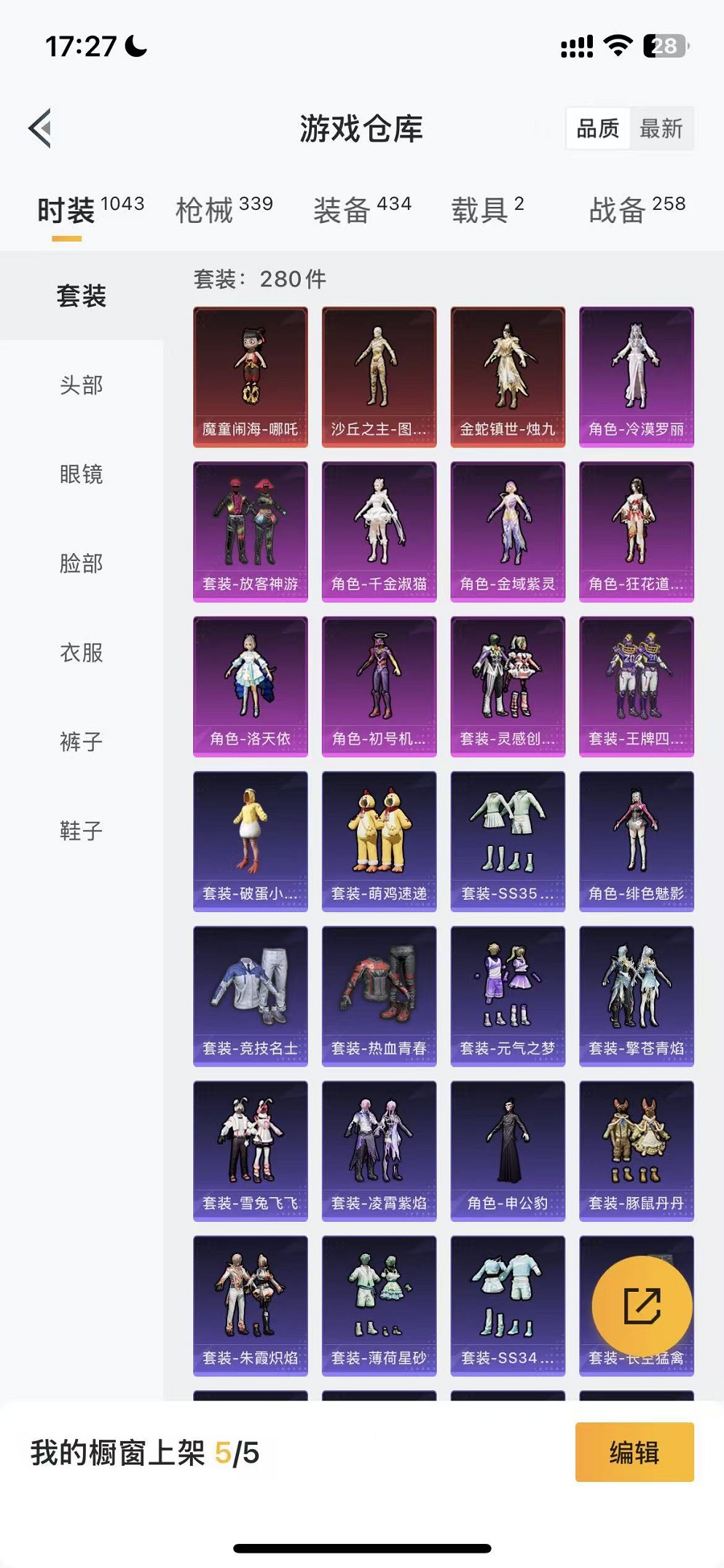 HPCMW3429645和平精英账号详情图30 HPCMW3429645和平精英账号详情图30