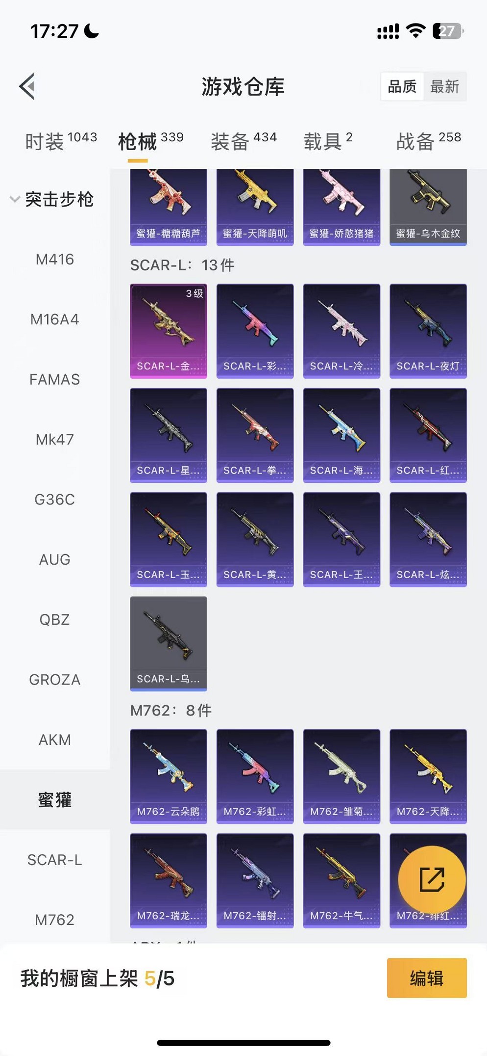 HPCMW3429645和平精英账号详情图31 HPCMW3429645和平精英账号详情图31