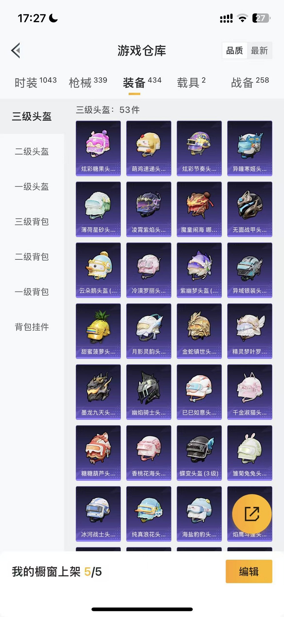 HPCMW3429645和平精英账号详情图33 HPCMW3429645和平精英账号详情图33