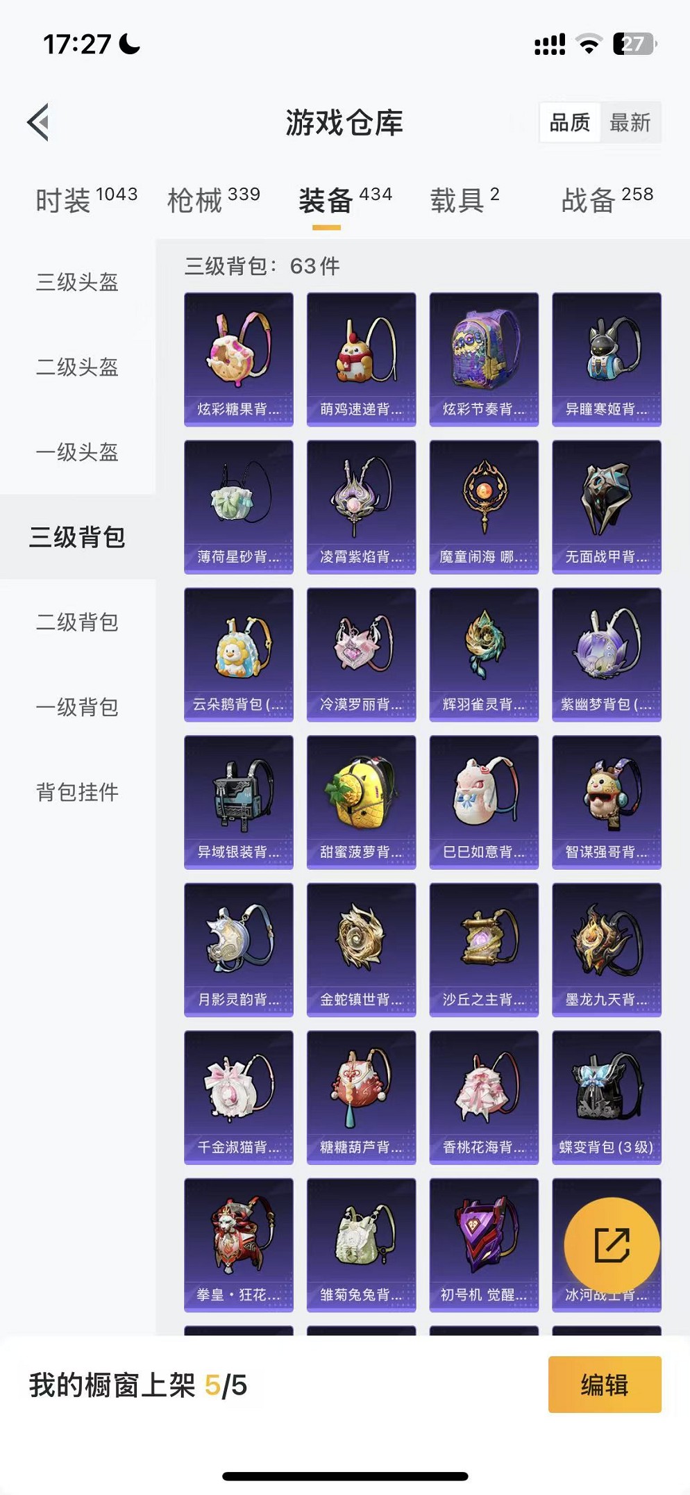 HPCMW3429645和平精英账号详情图35 HPCMW3429645和平精英账号详情图35