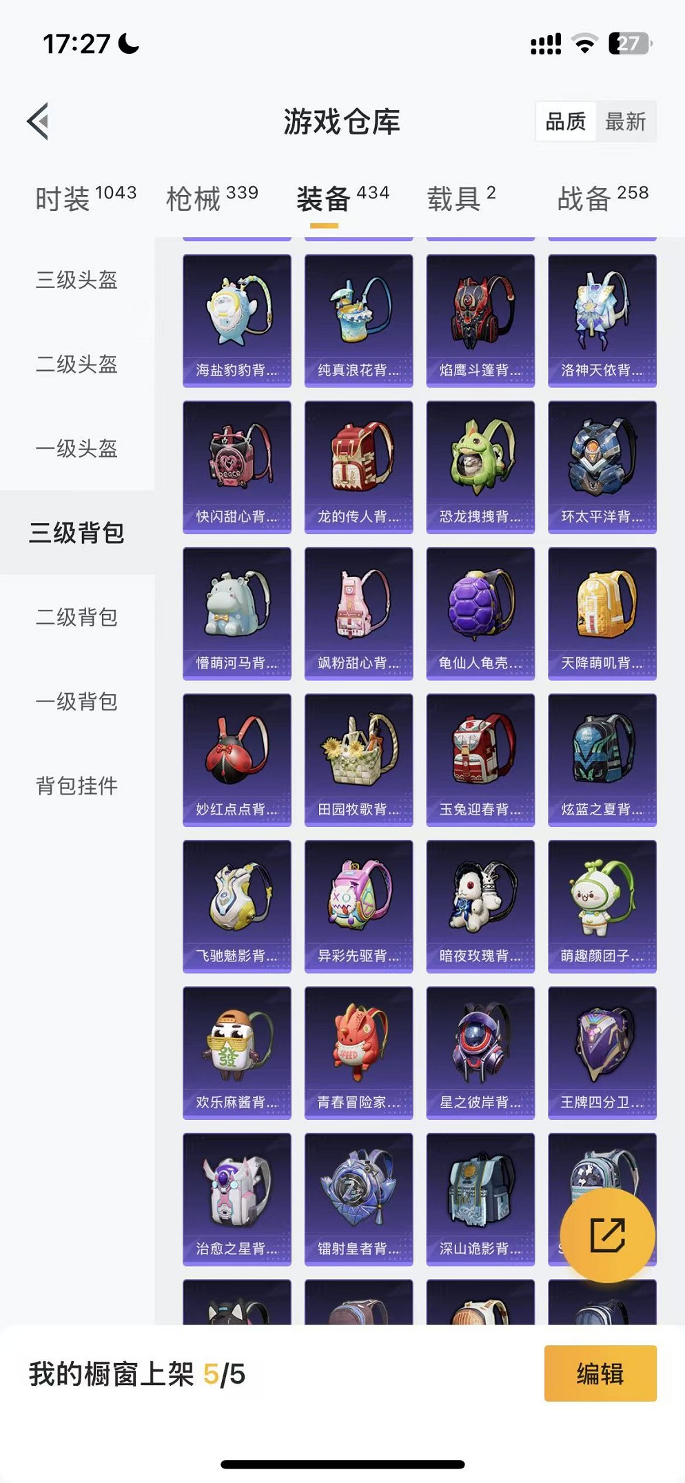 HPCMW3429645和平精英账号详情图36 HPCMW3429645和平精英账号详情图36