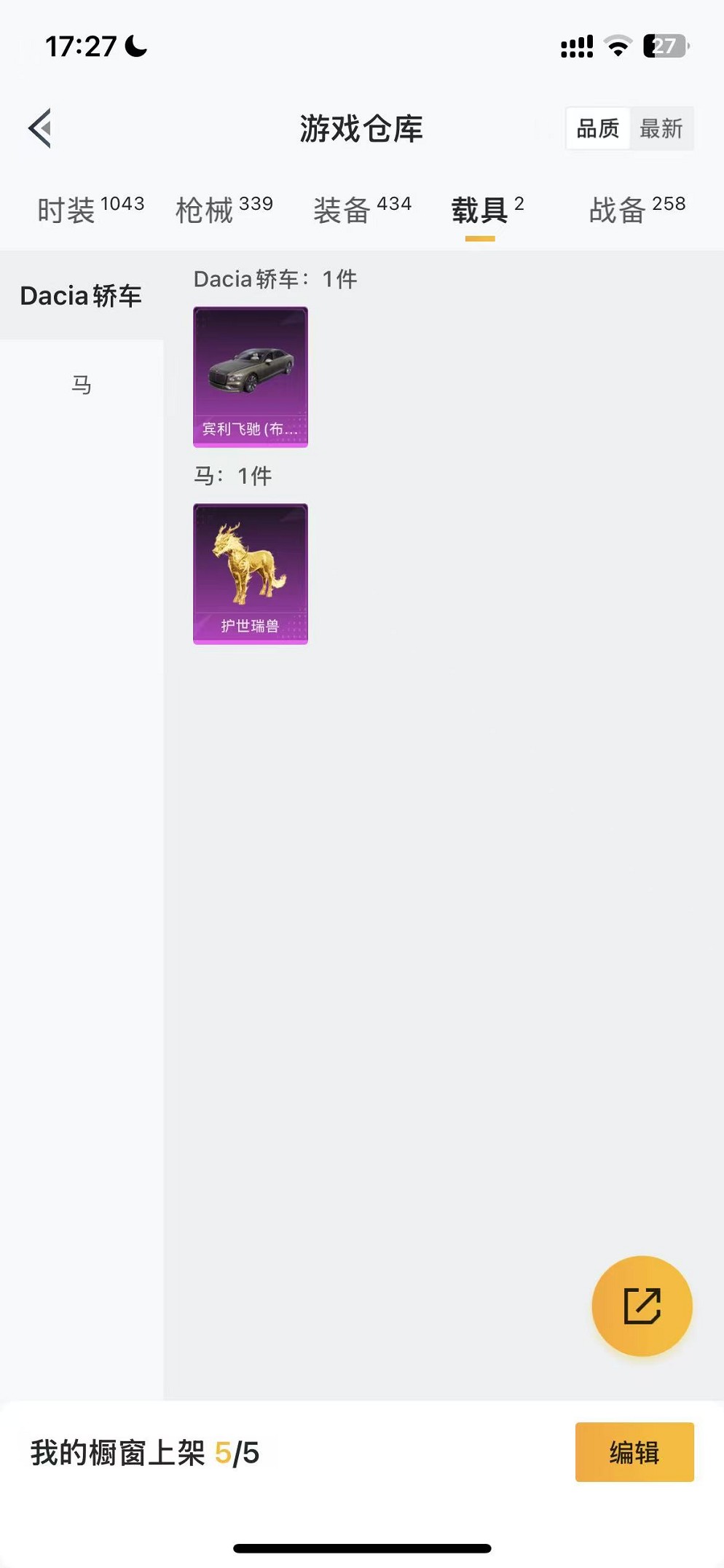 HPCMW3429645和平精英账号详情图37 HPCMW3429645和平精英账号详情图37