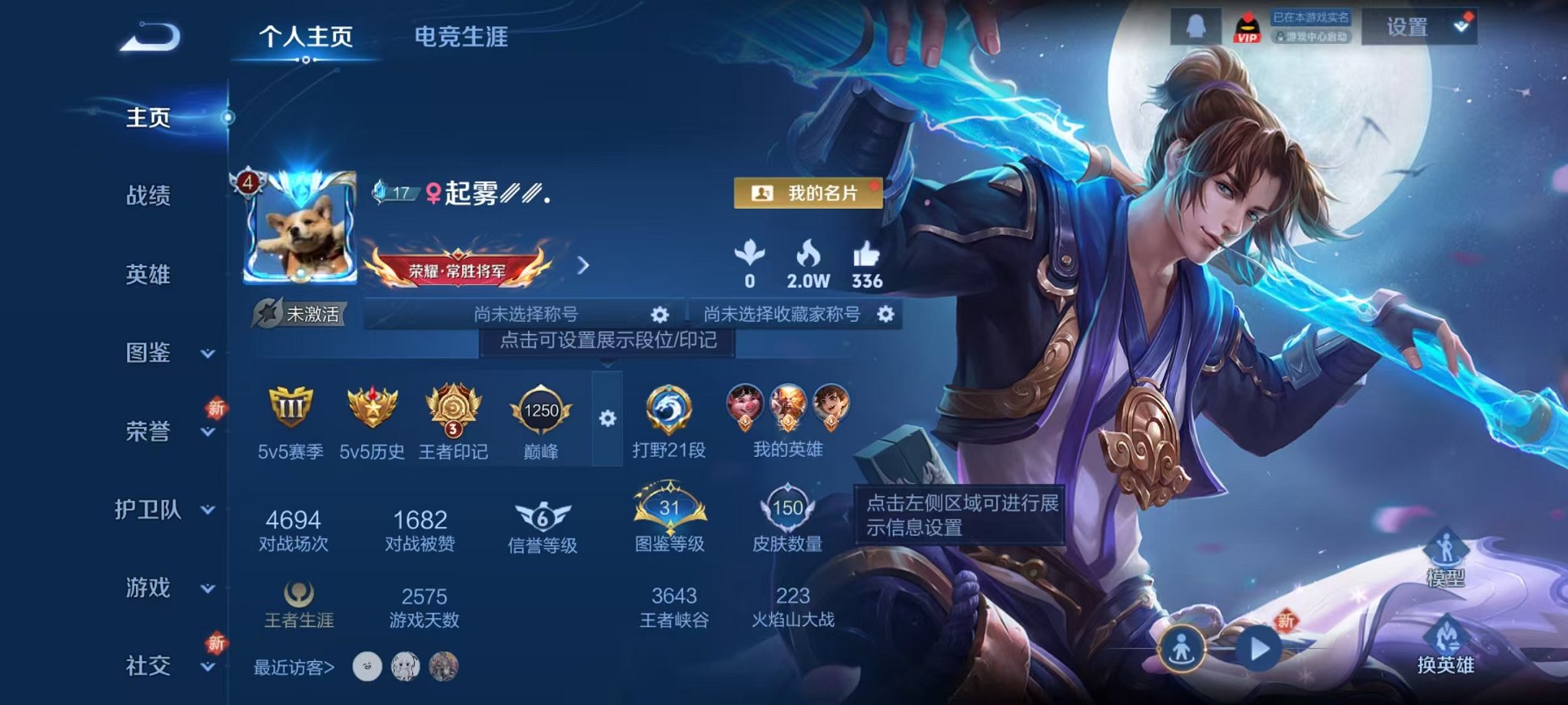 王者荣耀账号安卓QQ123英雄-150皮肤-可二次【至尊宝大圣娶亲蓝屏警告 150皮肤1星元3传说 可秒换绑】安卓QQ-