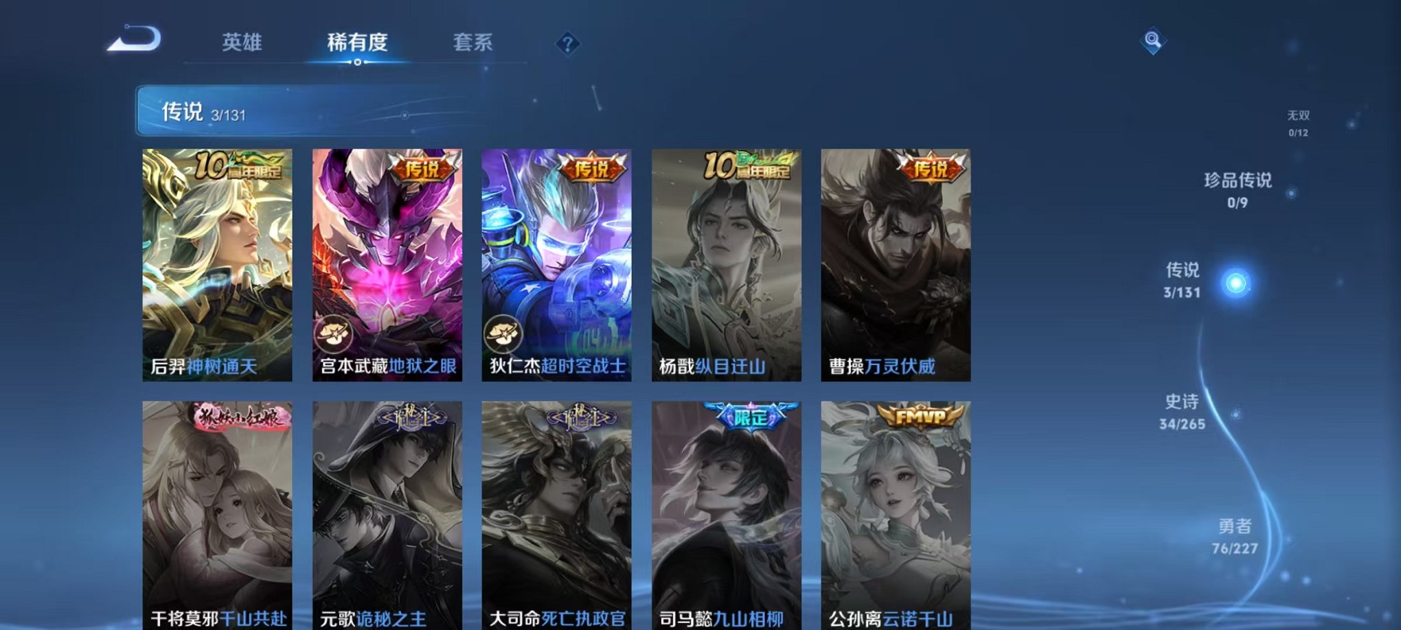 WZCMW3433791王者荣耀账号详情图4 WZCMW3433791王者荣耀账号详情图4