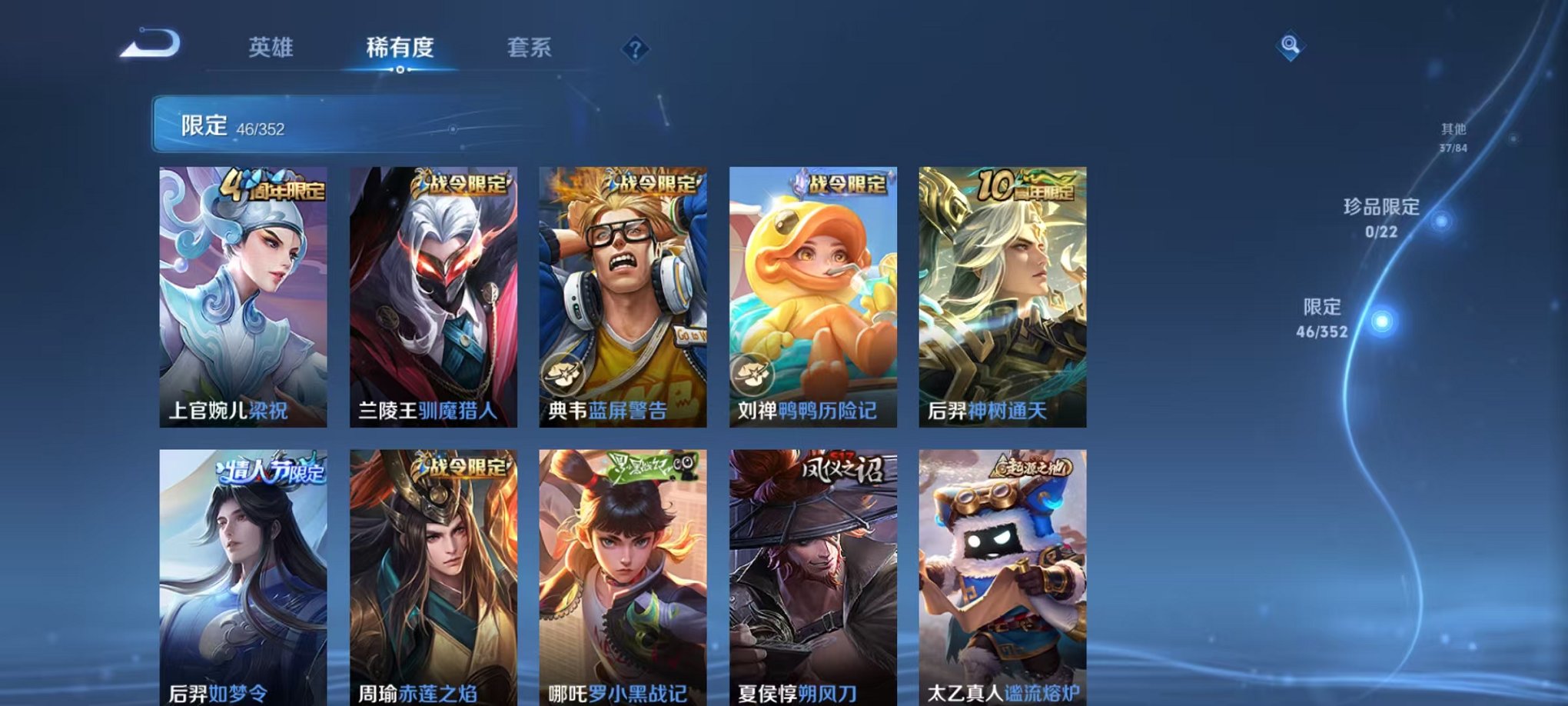 WZCMW3433791王者荣耀账号详情图5 WZCMW3433791王者荣耀账号详情图5