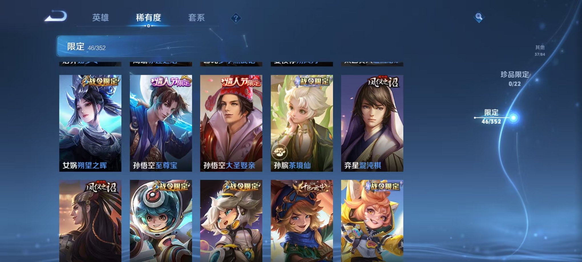 WZCMW3433791王者荣耀账号详情图6 WZCMW3433791王者荣耀账号详情图6