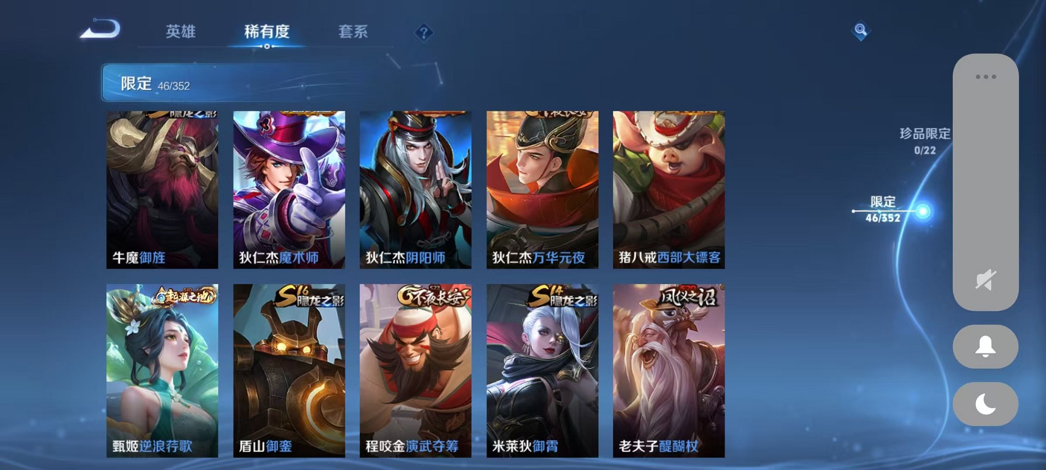 WZCMW3433791王者荣耀账号详情图7 WZCMW3433791王者荣耀账号详情图7