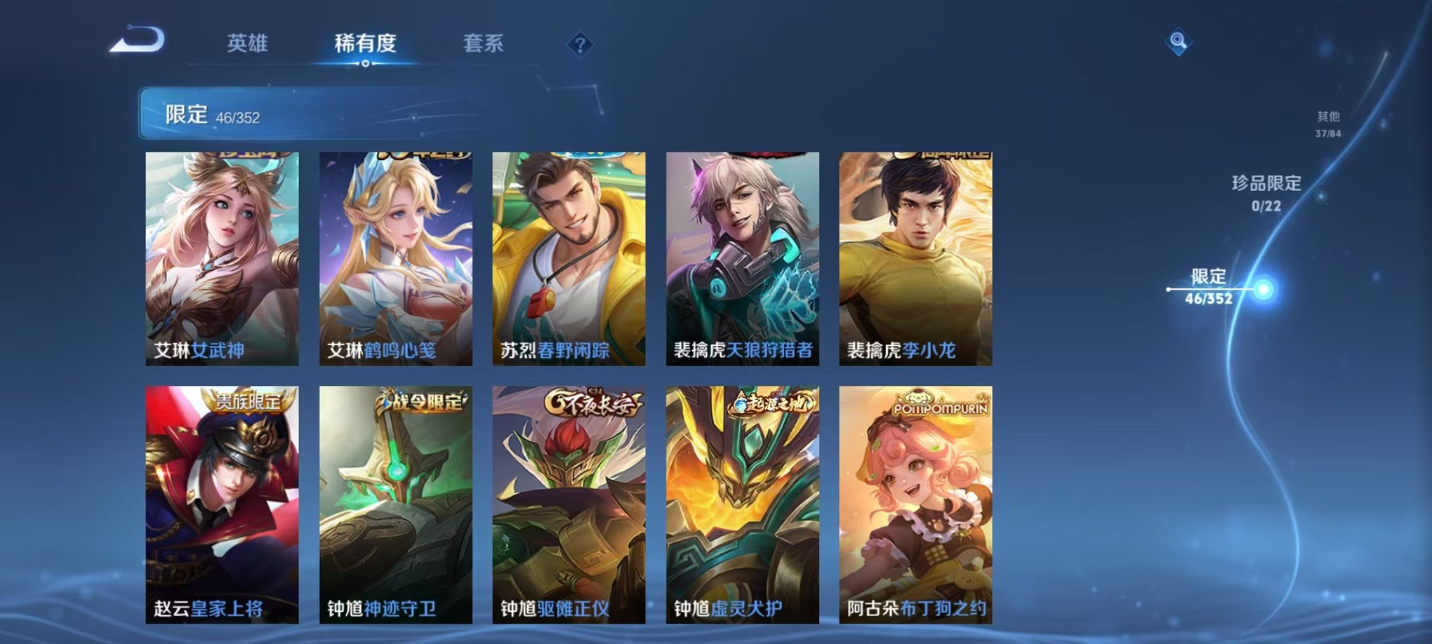 WZCMW3433791王者荣耀账号详情图8 WZCMW3433791王者荣耀账号详情图8