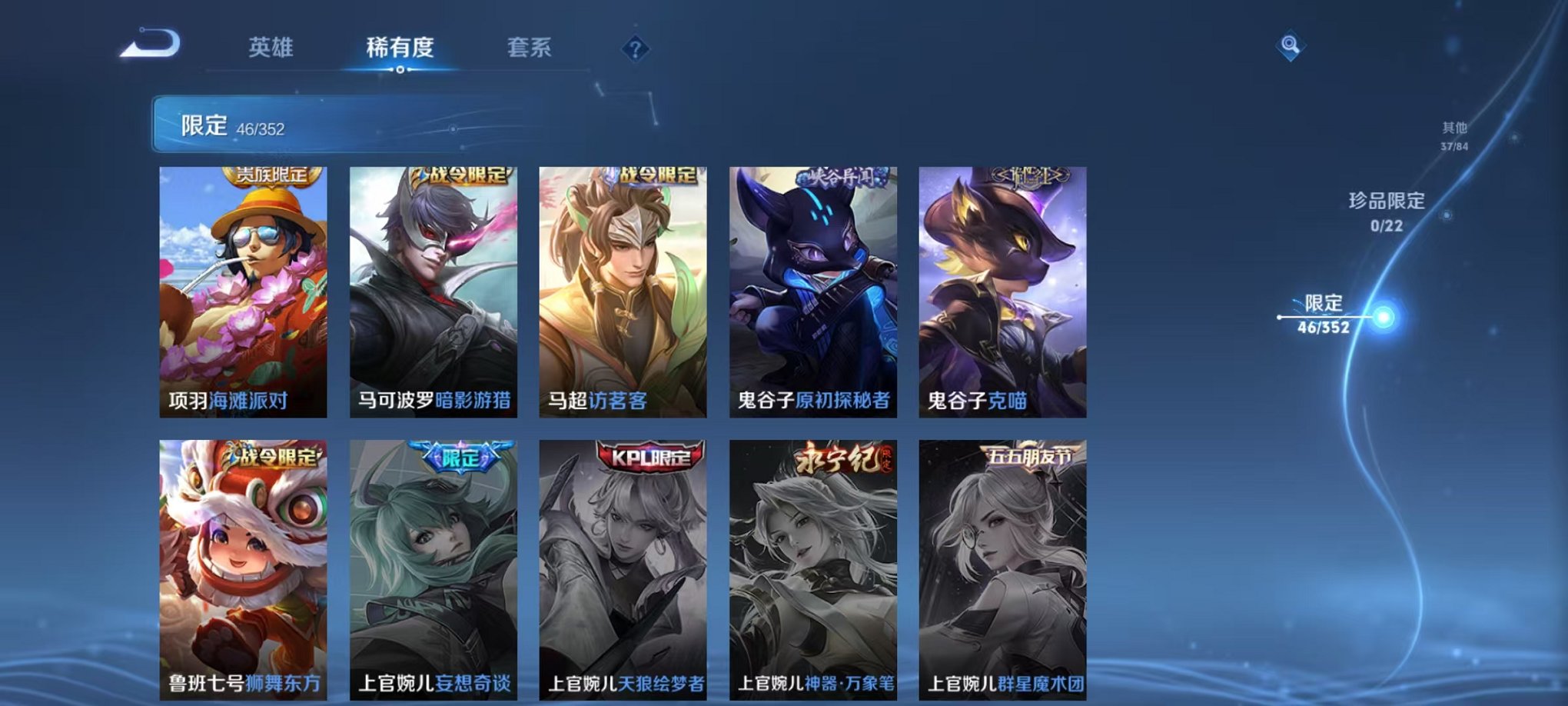 WZCMW3433791王者荣耀账号详情图9 WZCMW3433791王者荣耀账号详情图9