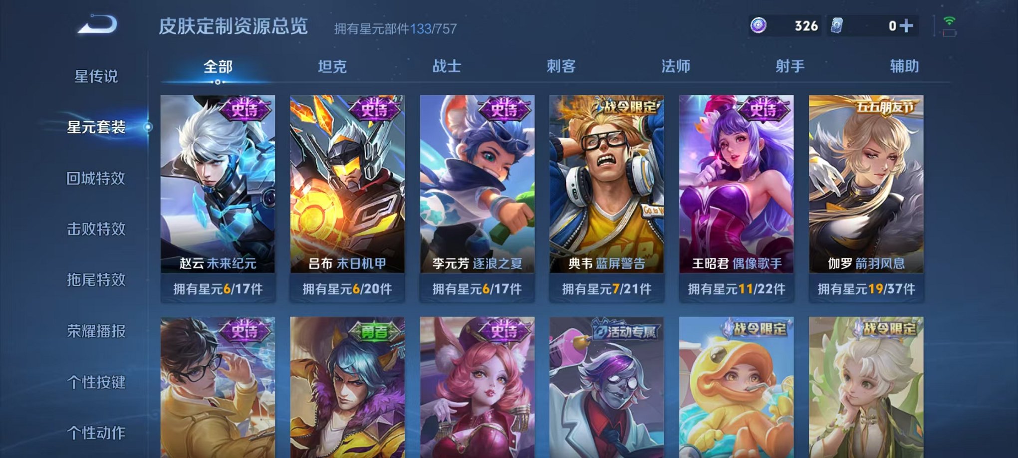 WZCMW3433791王者荣耀账号详情图12 WZCMW3433791王者荣耀账号详情图12