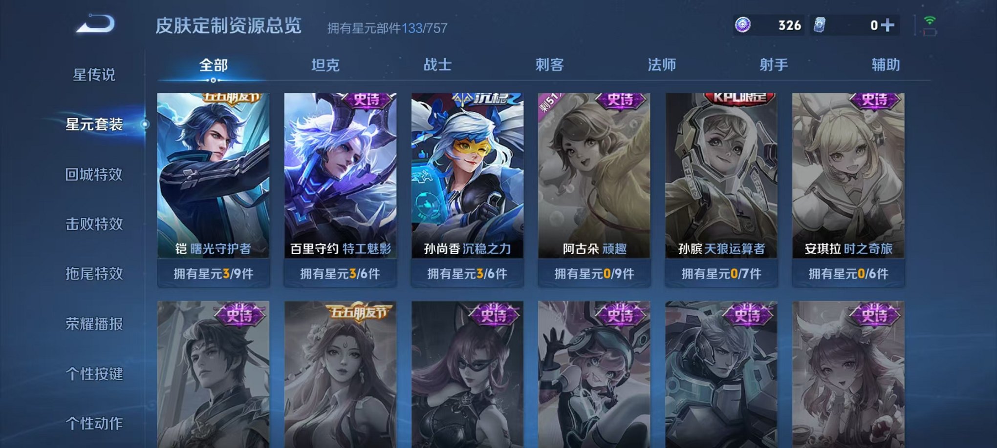 WZCMW3433791王者荣耀账号详情图13 WZCMW3433791王者荣耀账号详情图13