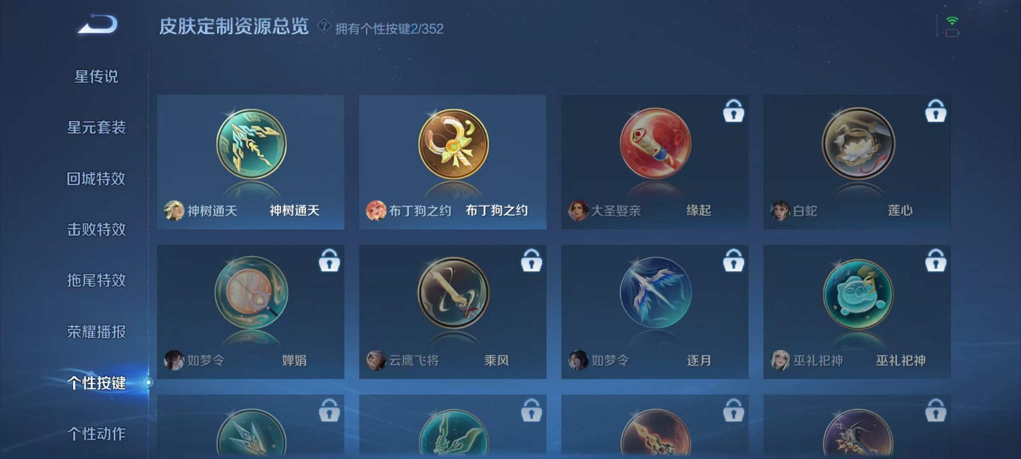 WZCMW3433791王者荣耀账号详情图14 WZCMW3433791王者荣耀账号详情图14