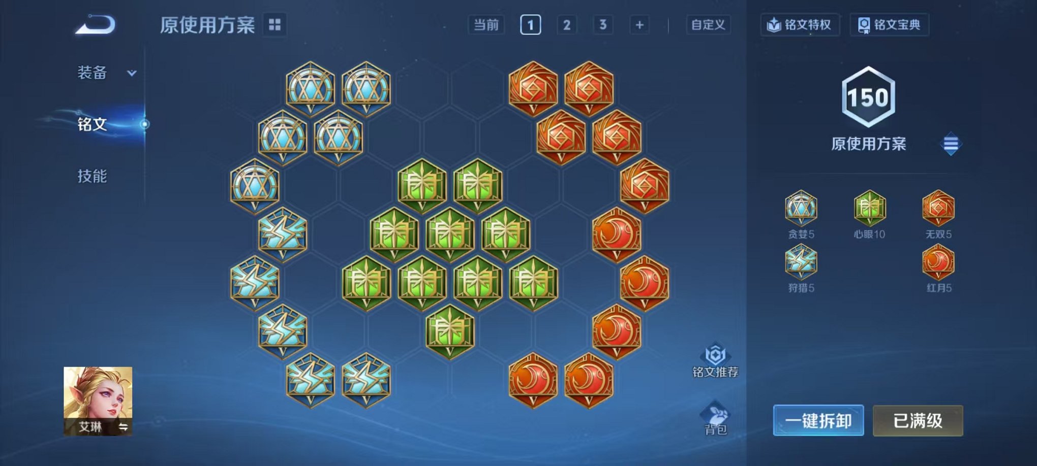 WZCMW3433791王者荣耀账号详情图15 WZCMW3433791王者荣耀账号详情图15