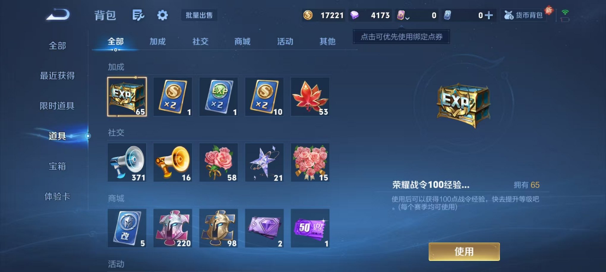 WZCMW3433791王者荣耀账号详情图16 WZCMW3433791王者荣耀账号详情图16