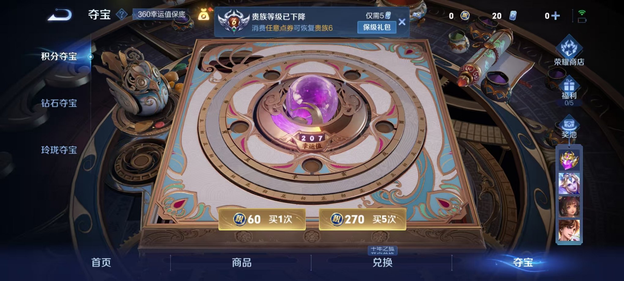 WZCMW3433791王者荣耀账号详情图17 WZCMW3433791王者荣耀账号详情图17