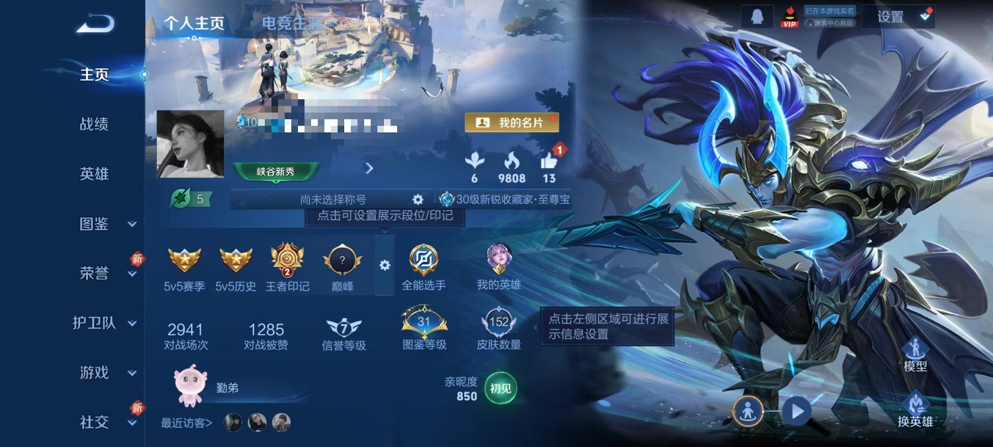 王者荣耀账号安卓QQ125英雄-152皮肤-【至尊宝 8传说 可秒换绑】安卓QQ-125英雄-152皮肤【传说皮肤】鸣野