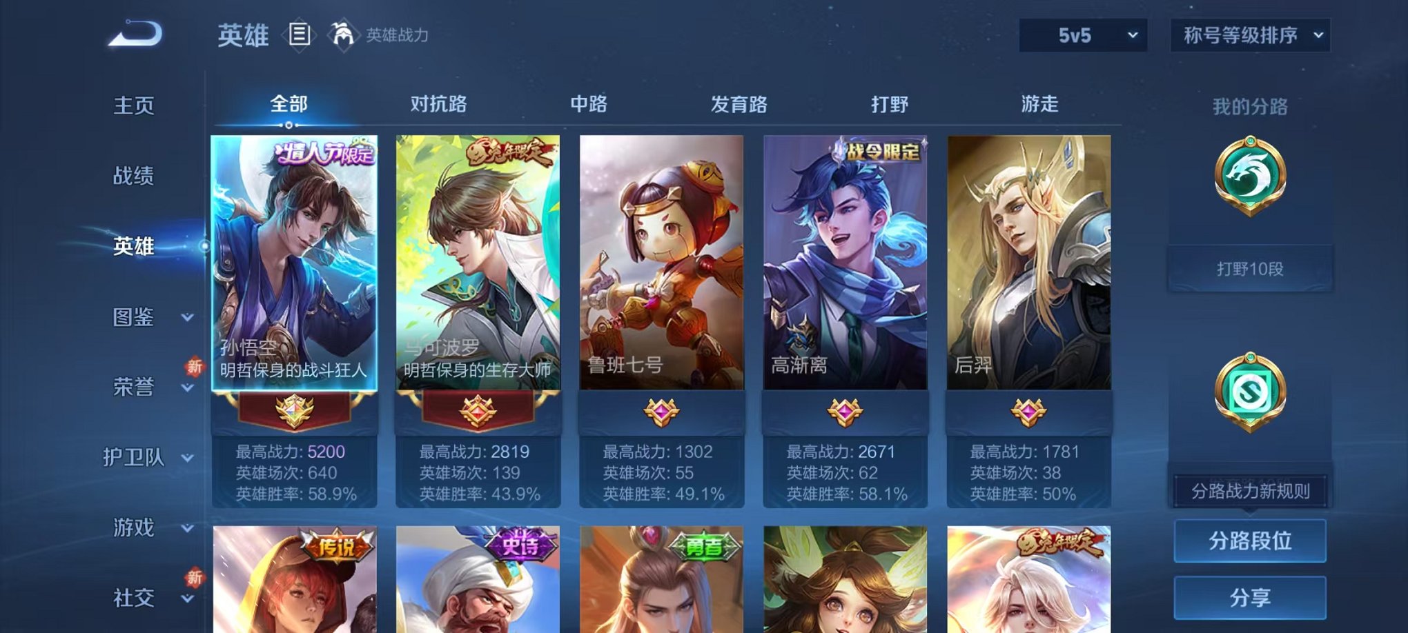 WZCMW3446579王者荣耀账号详情图2 WZCMW3446579王者荣耀账号详情图2