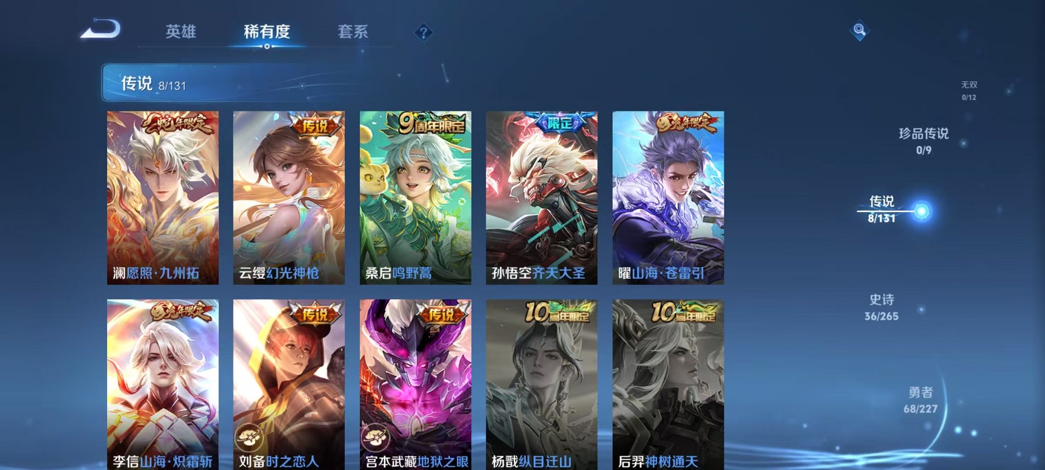 WZCMW3446579王者荣耀账号详情图5 WZCMW3446579王者荣耀账号详情图5