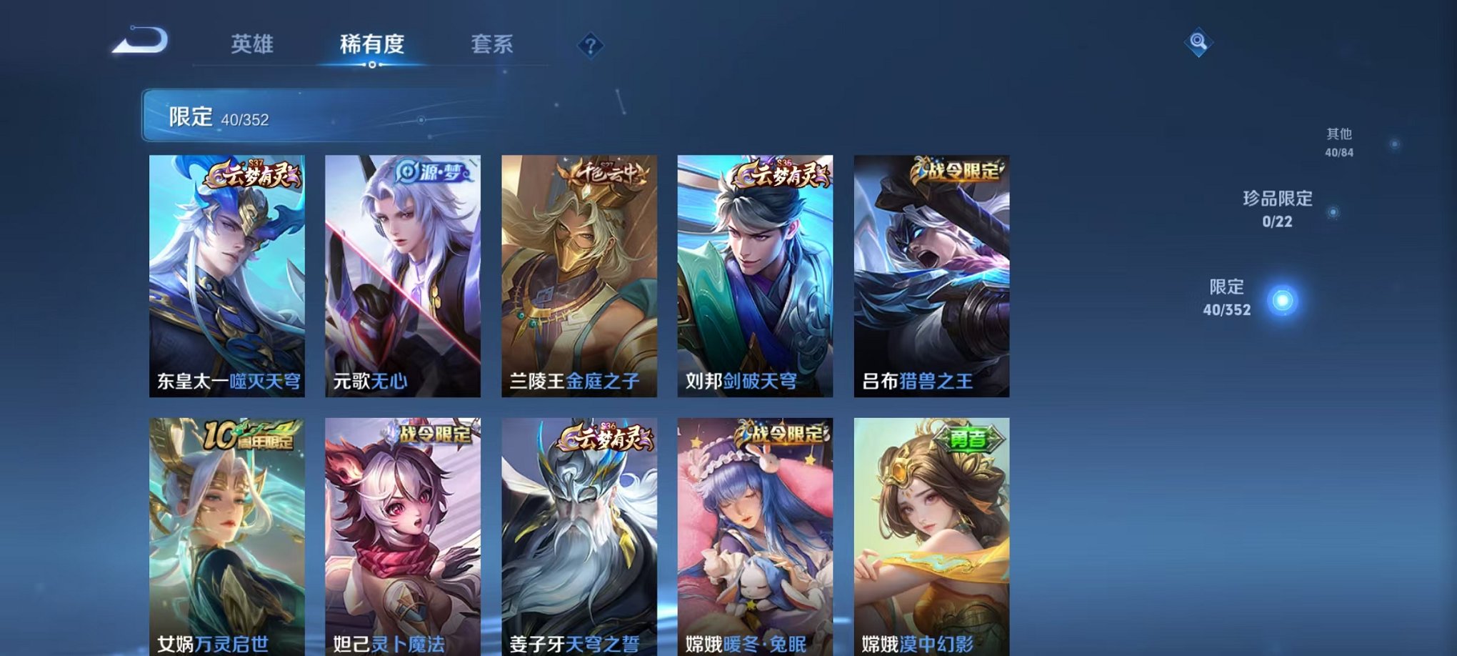 WZCMW3446579王者荣耀账号详情图6 WZCMW3446579王者荣耀账号详情图6