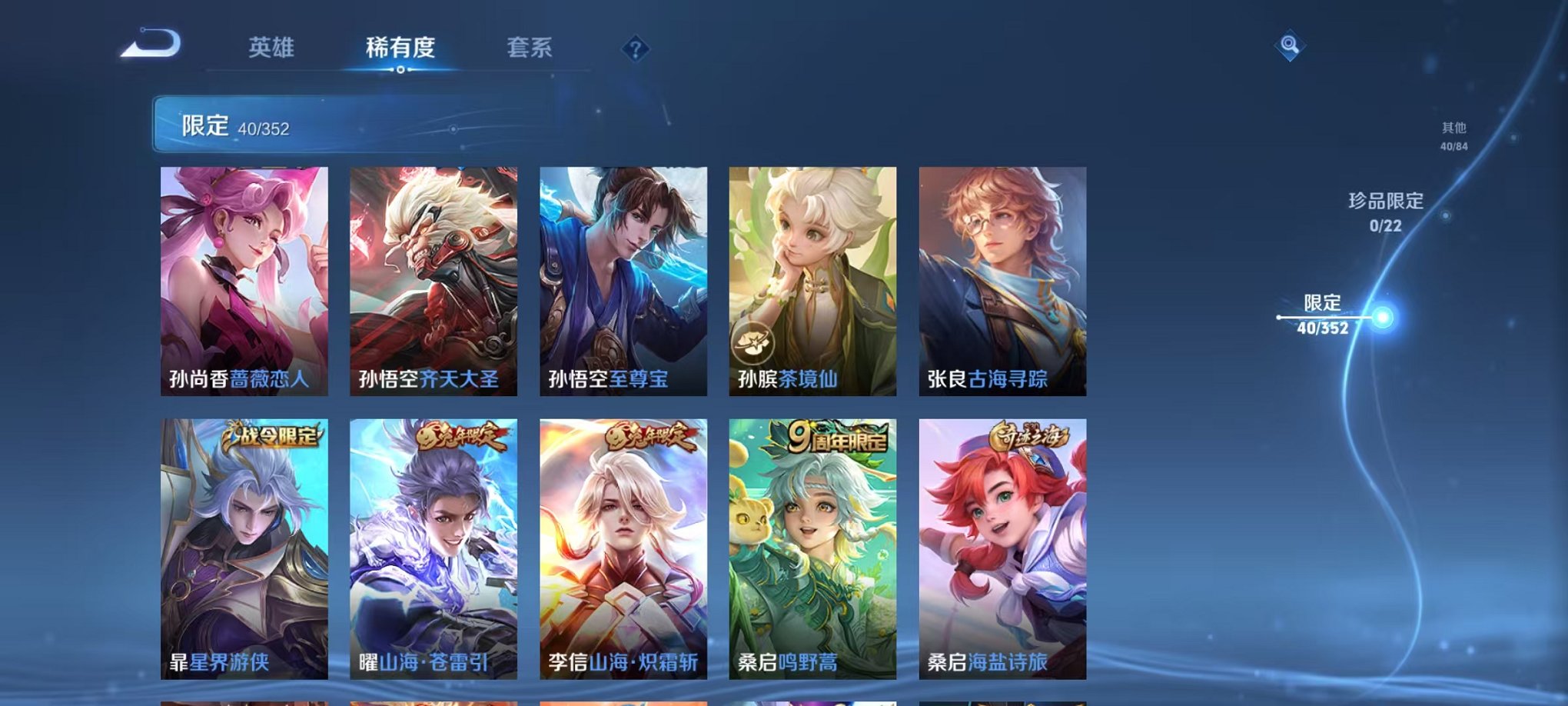 WZCMW3446579王者荣耀账号详情图7 WZCMW3446579王者荣耀账号详情图7