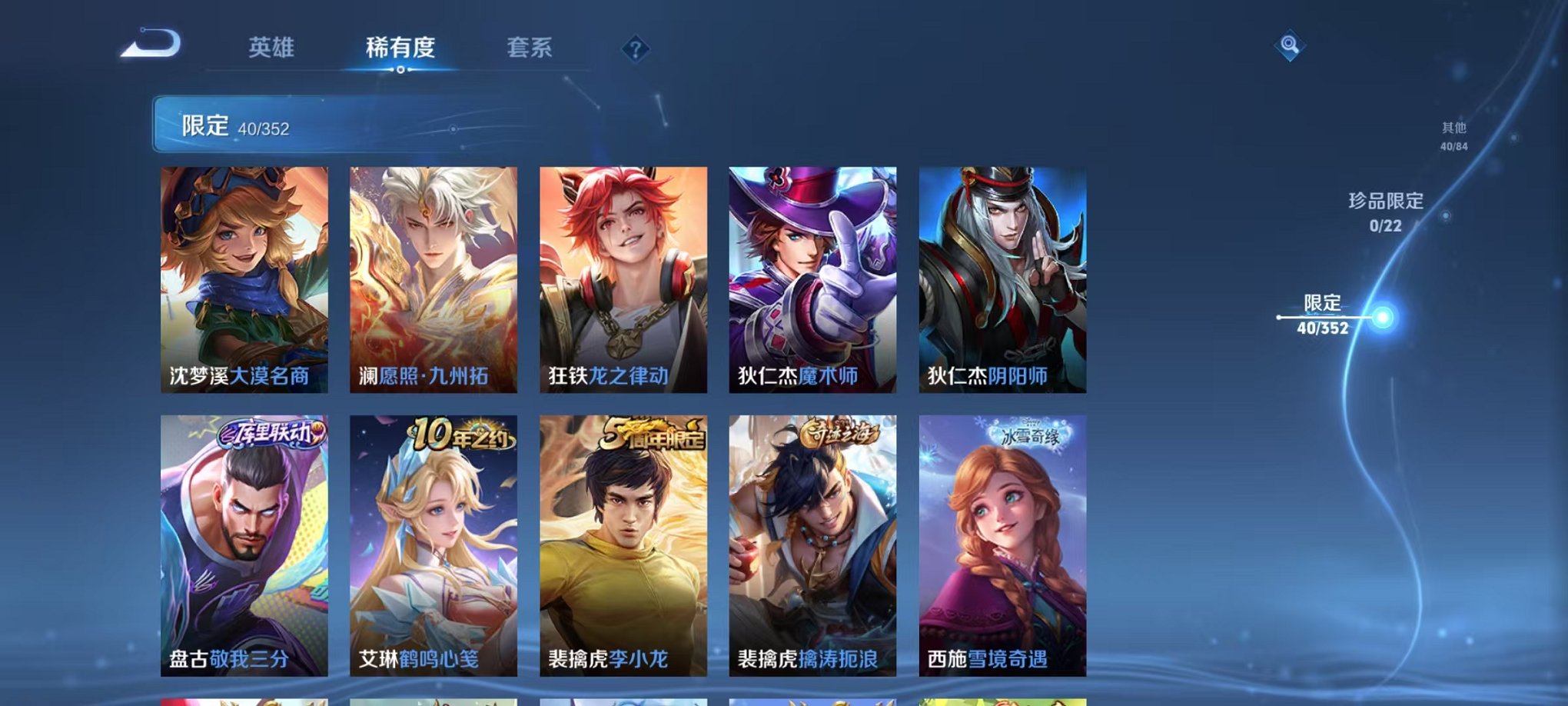 WZCMW3446579王者荣耀账号详情图8 WZCMW3446579王者荣耀账号详情图8