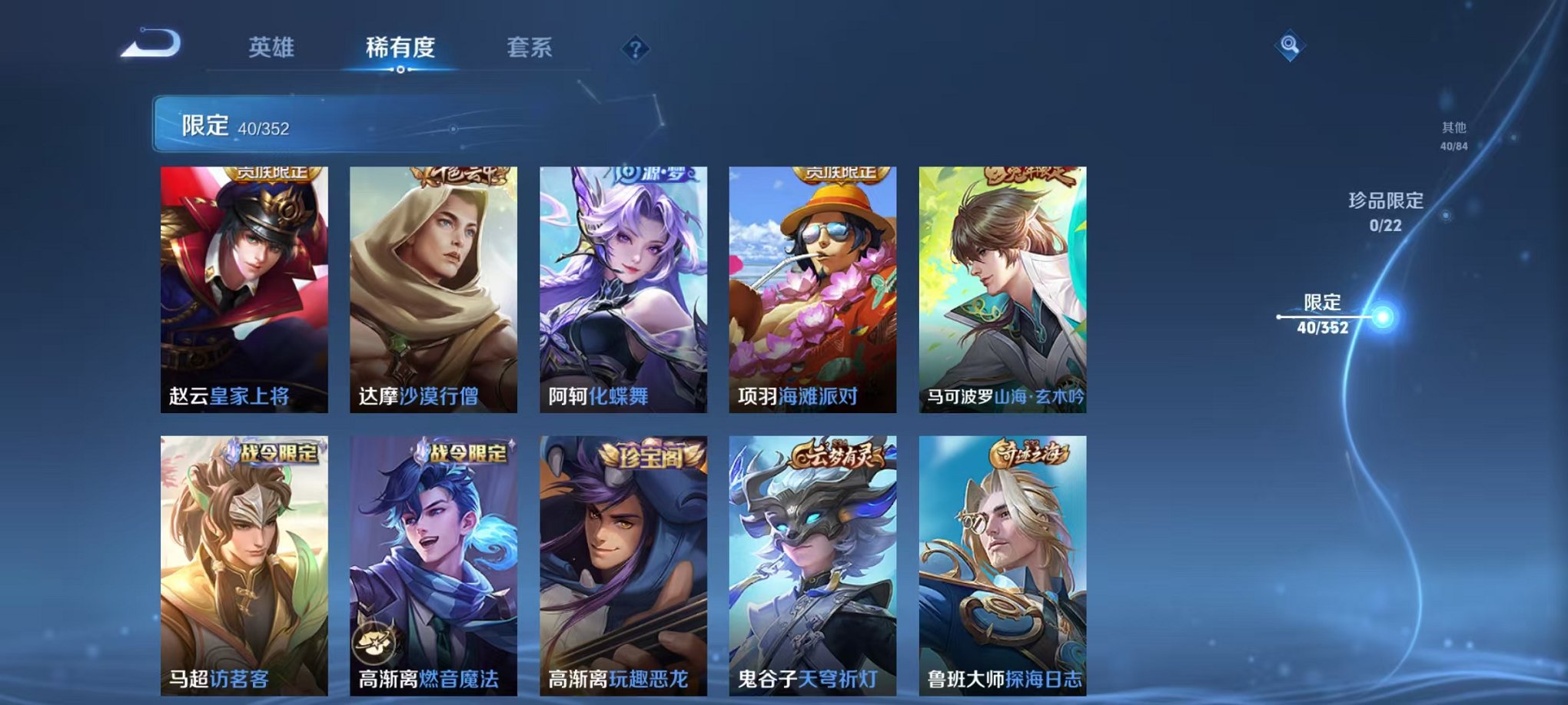 WZCMW3446579王者荣耀账号详情图9 WZCMW3446579王者荣耀账号详情图9