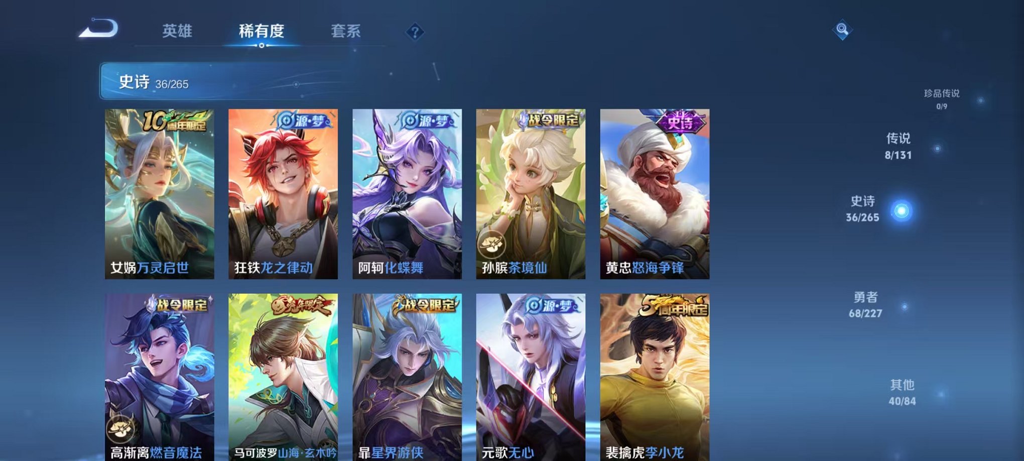 WZCMW3446579王者荣耀账号详情图10 WZCMW3446579王者荣耀账号详情图10