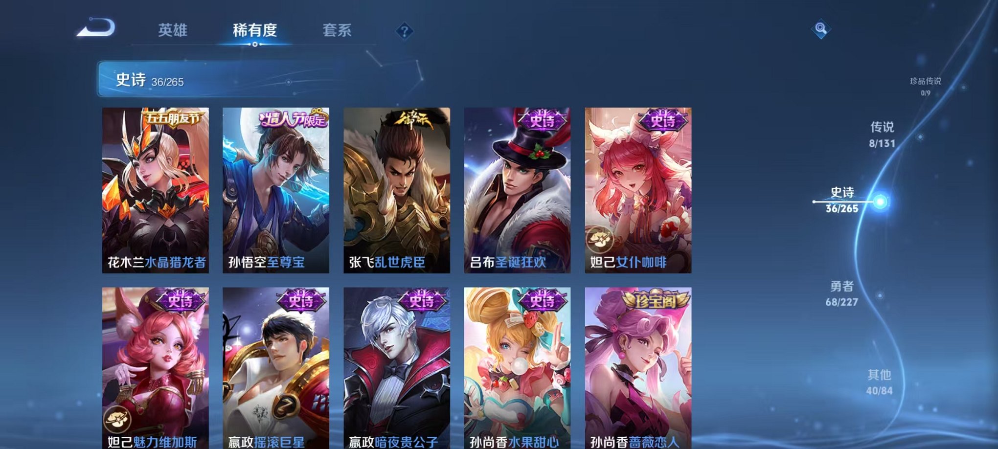 WZCMW3446579王者荣耀账号详情图12 WZCMW3446579王者荣耀账号详情图12