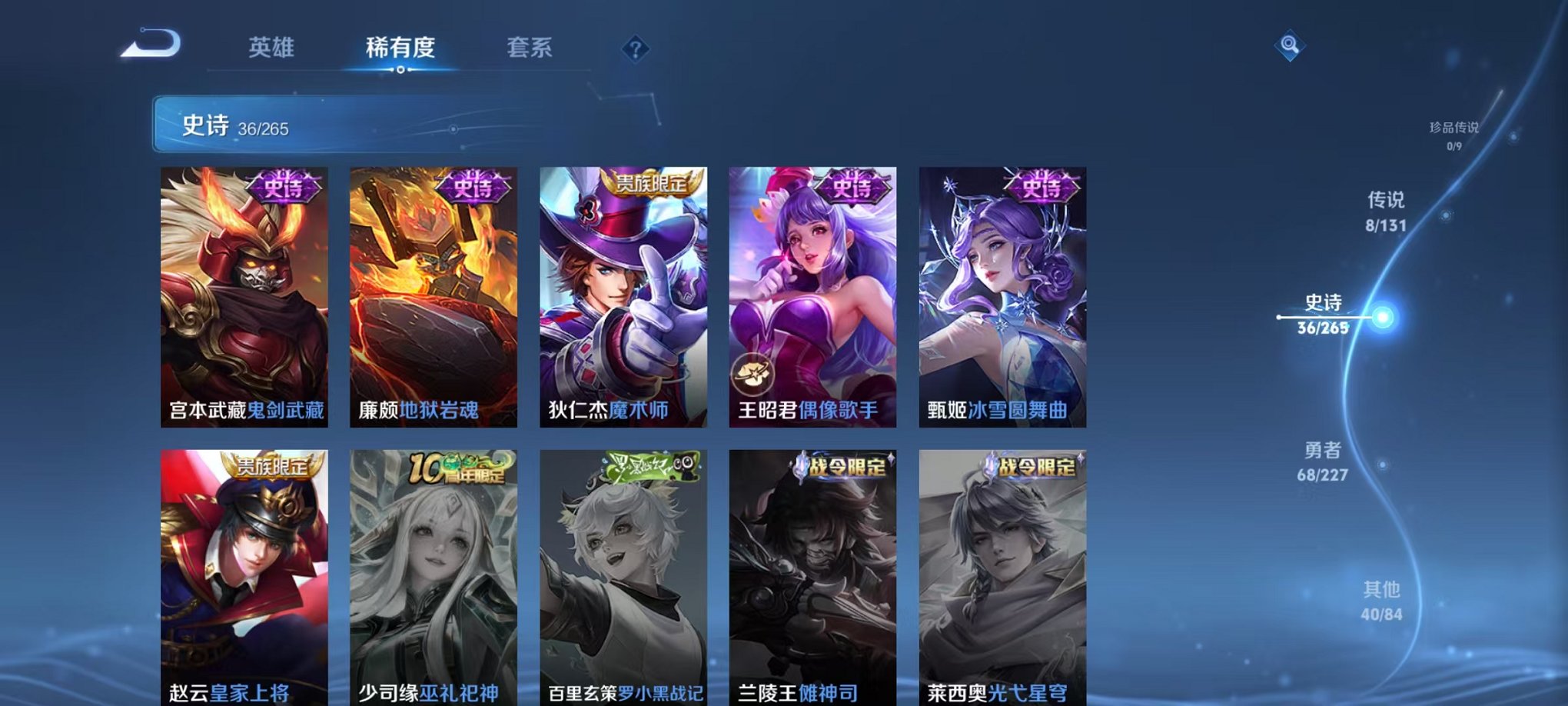 WZCMW3446579王者荣耀账号详情图13 WZCMW3446579王者荣耀账号详情图13