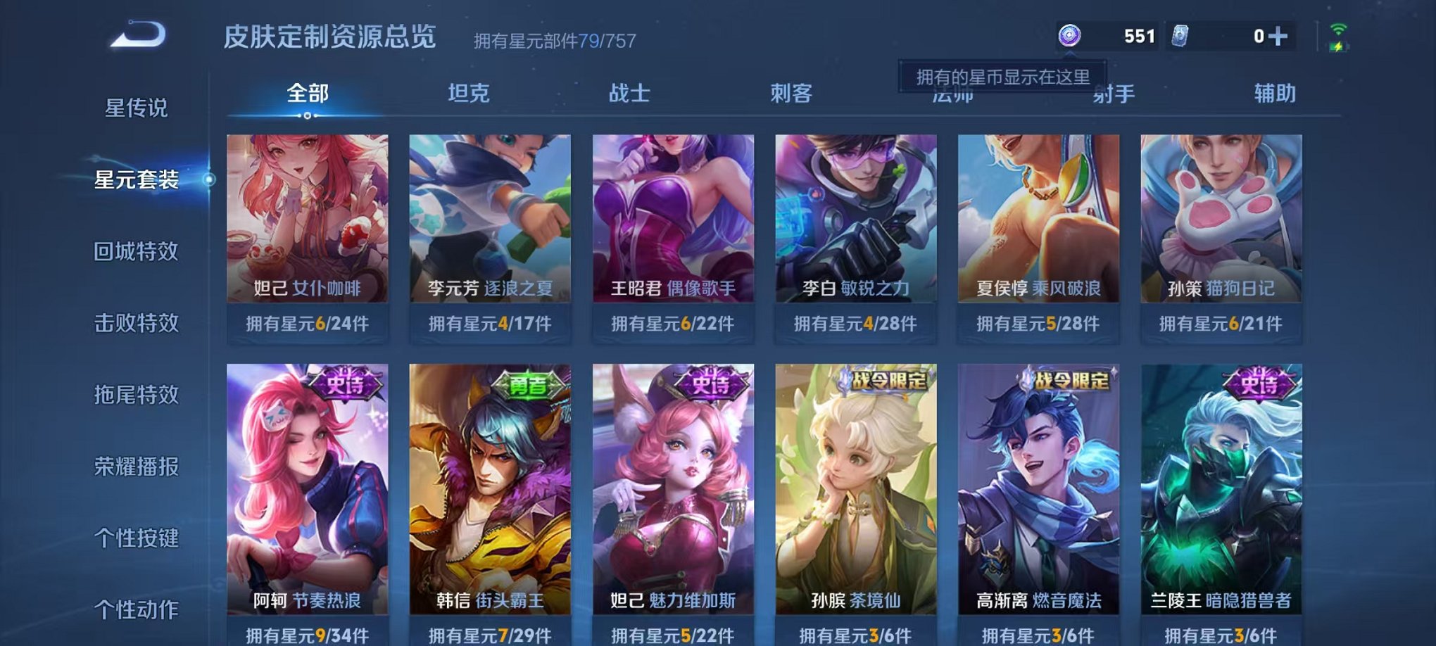 WZCMW3446579王者荣耀账号详情图15 WZCMW3446579王者荣耀账号详情图15