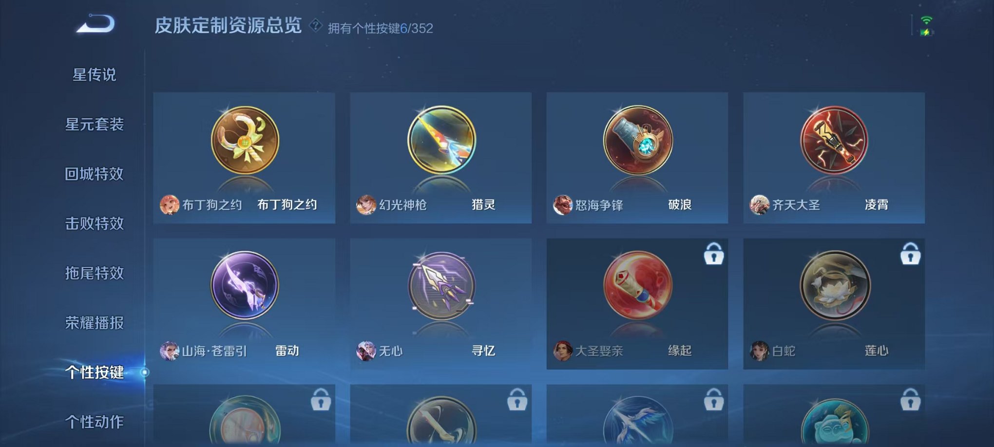 WZCMW3446579王者荣耀账号详情图17 WZCMW3446579王者荣耀账号详情图17