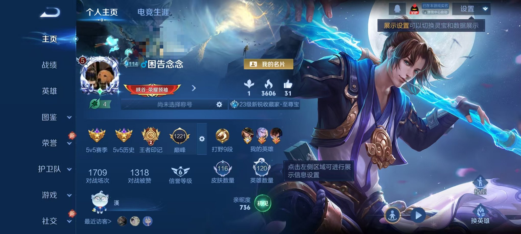 王者荣耀账号安卓QQ120英雄-116皮肤-【至尊宝 116皮肤2传说 可秒换绑】安卓QQ-120英雄-116皮肤【传说