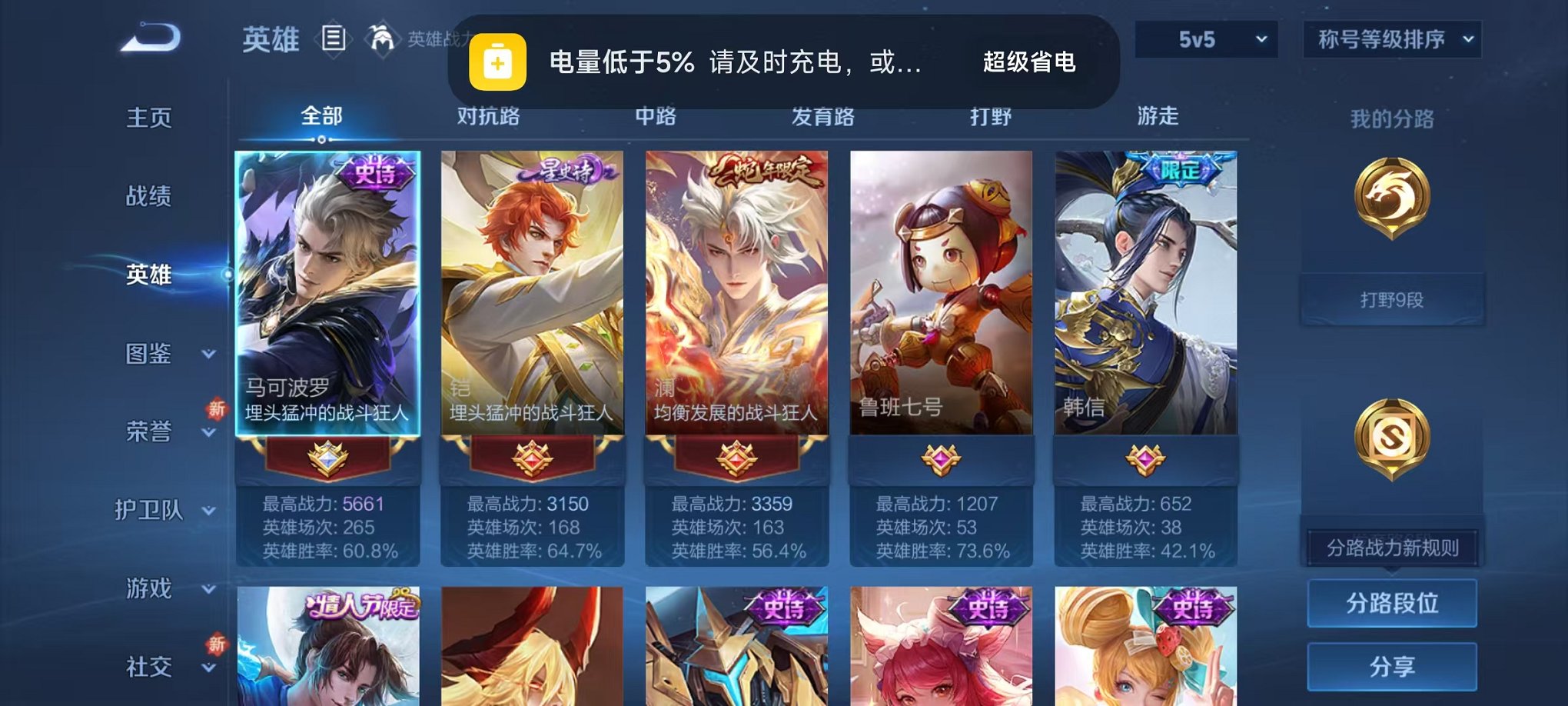 WZCMW3433697王者荣耀账号详情图2