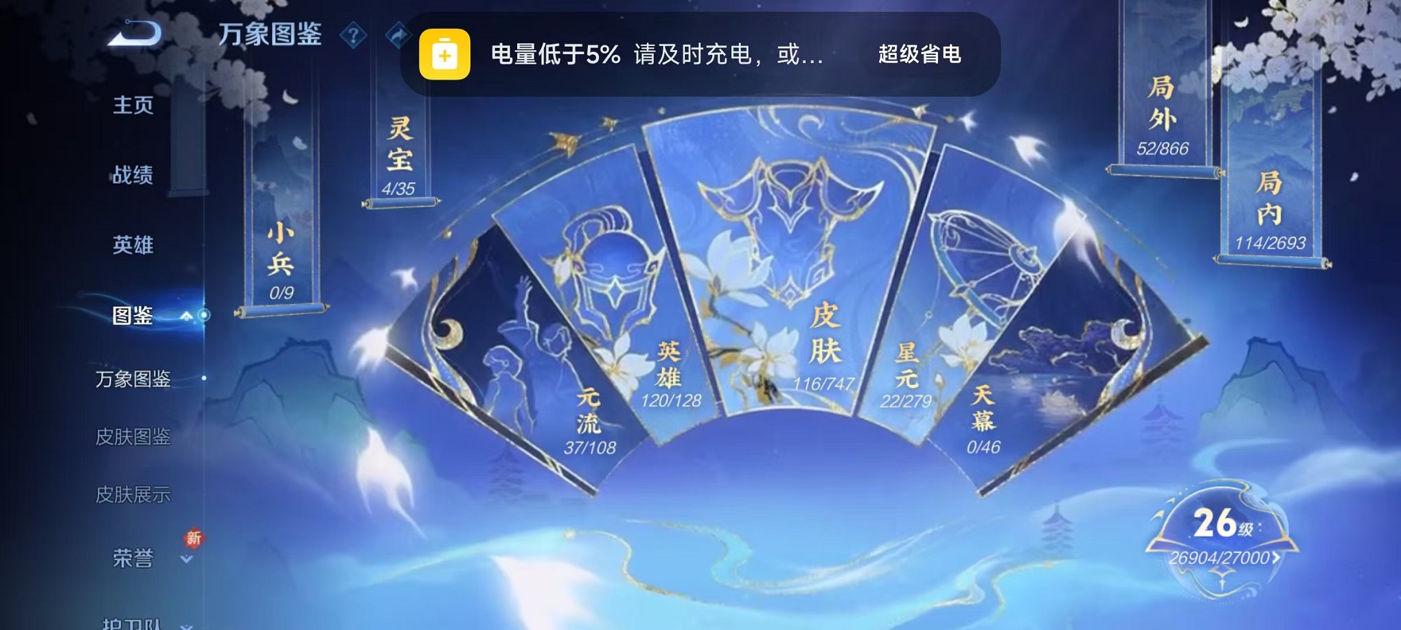 WZCMW3433697王者荣耀账号详情图3