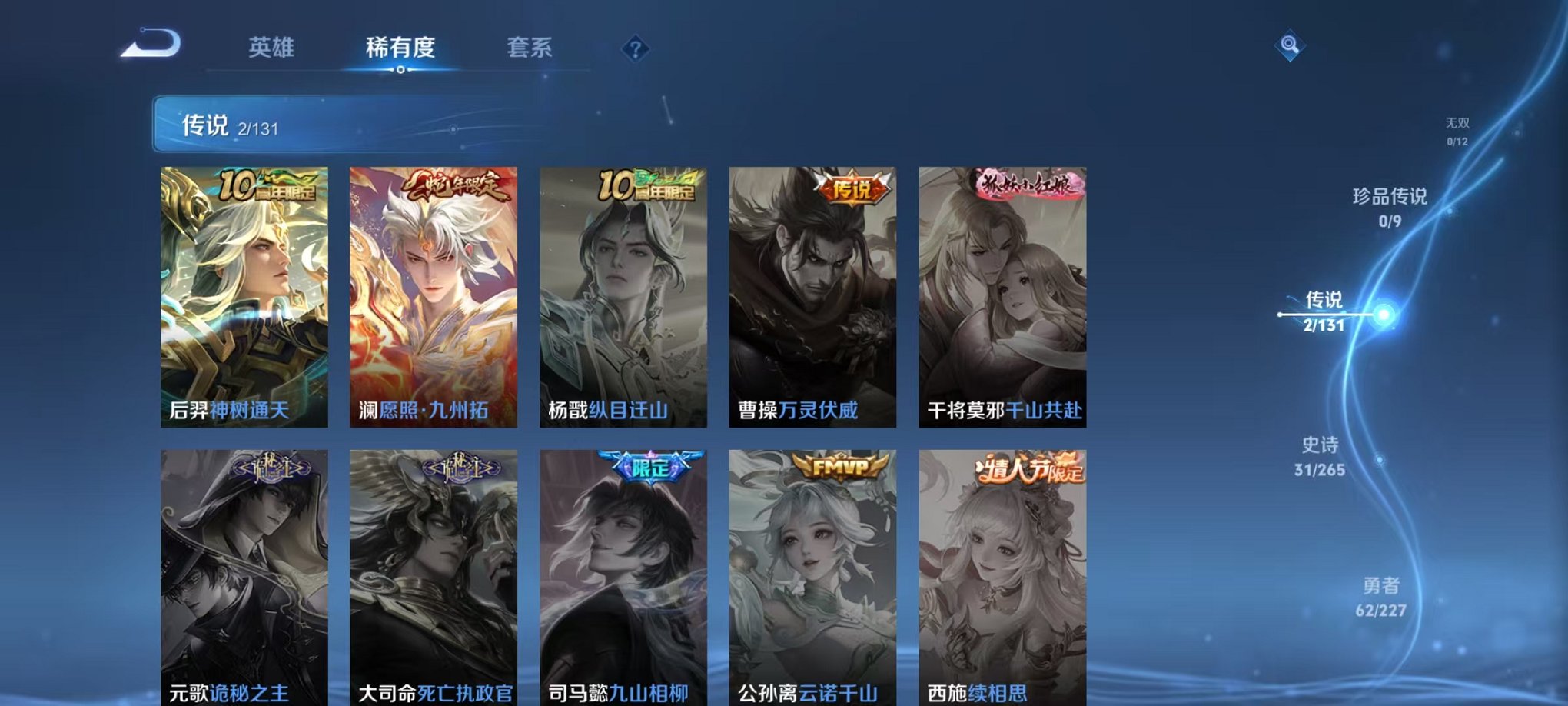 WZCMW3433697王者荣耀账号详情图5