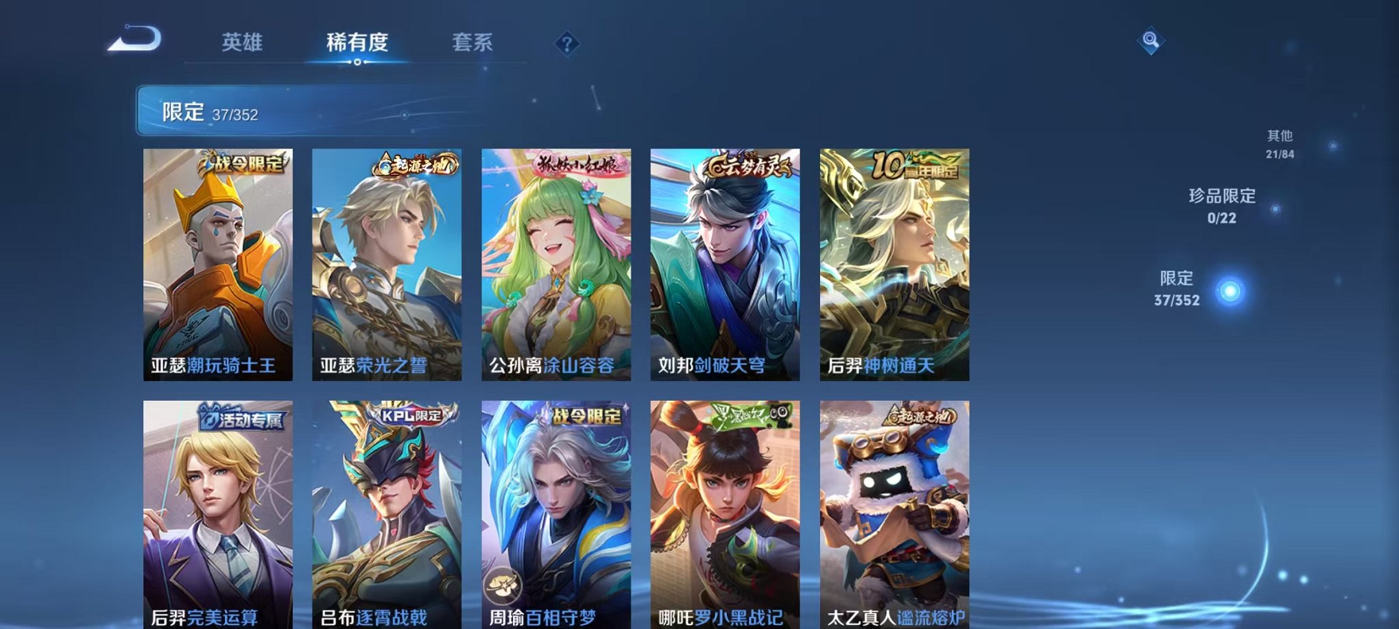 WZCMW3433697王者荣耀账号详情图6