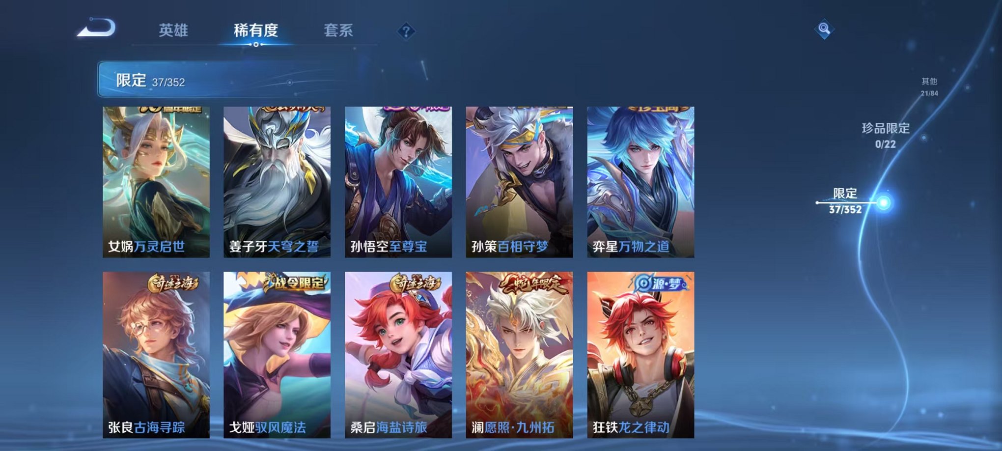 WZCMW3433697王者荣耀账号详情图7