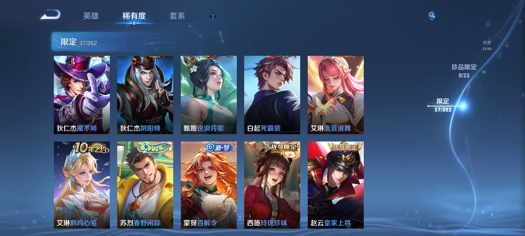 WZCMW3433697王者荣耀账号详情图8