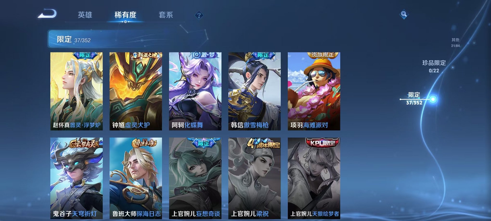 WZCMW3433697王者荣耀账号详情图9