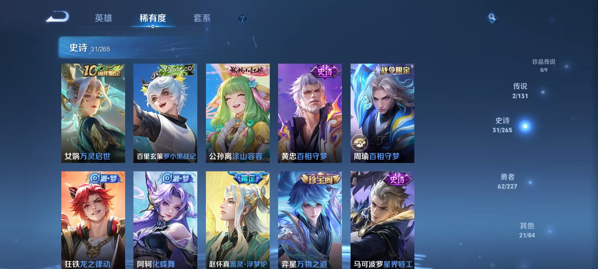 WZCMW3433697王者荣耀账号详情图10