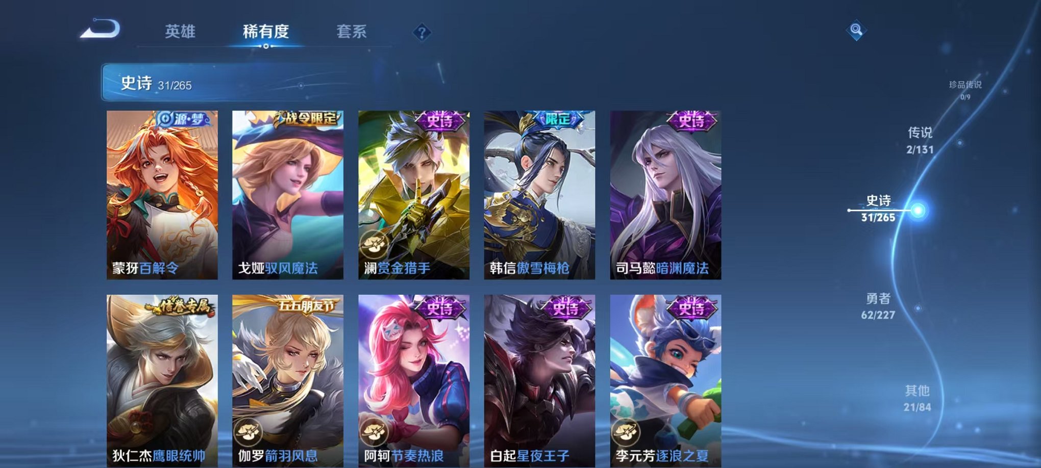 WZCMW3433697王者荣耀账号详情图11