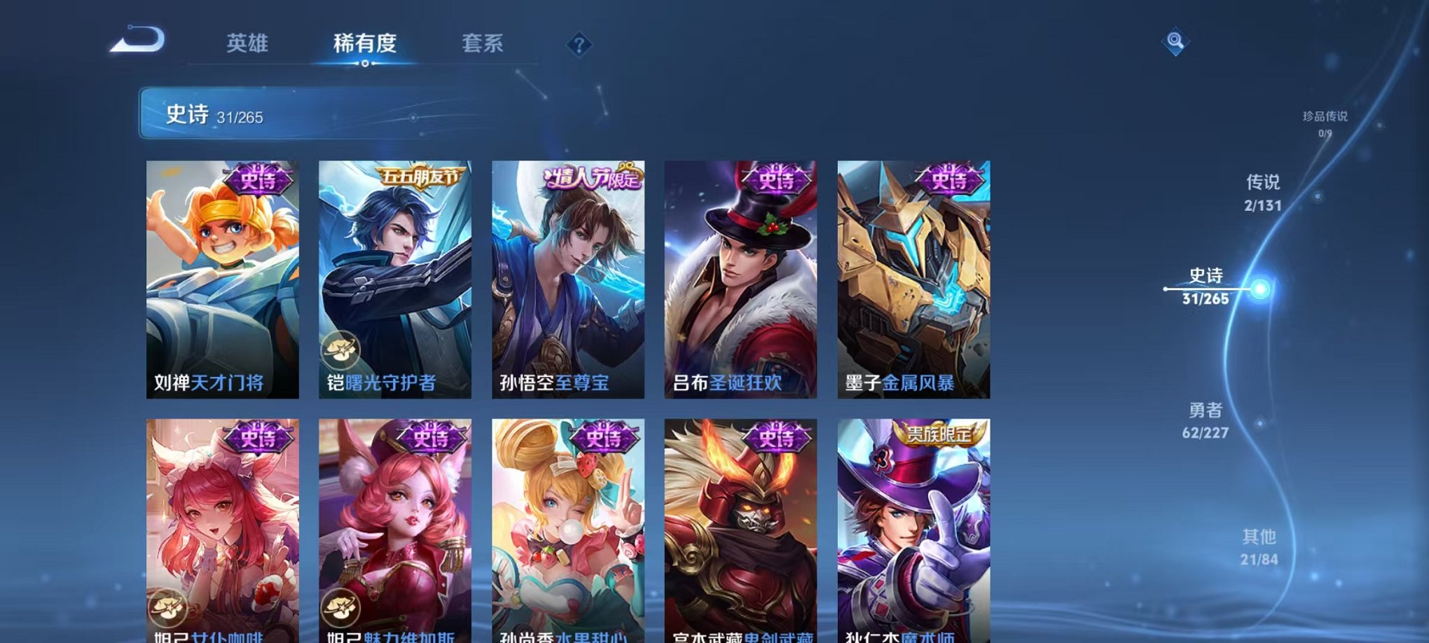 WZCMW3433697王者荣耀账号详情图12