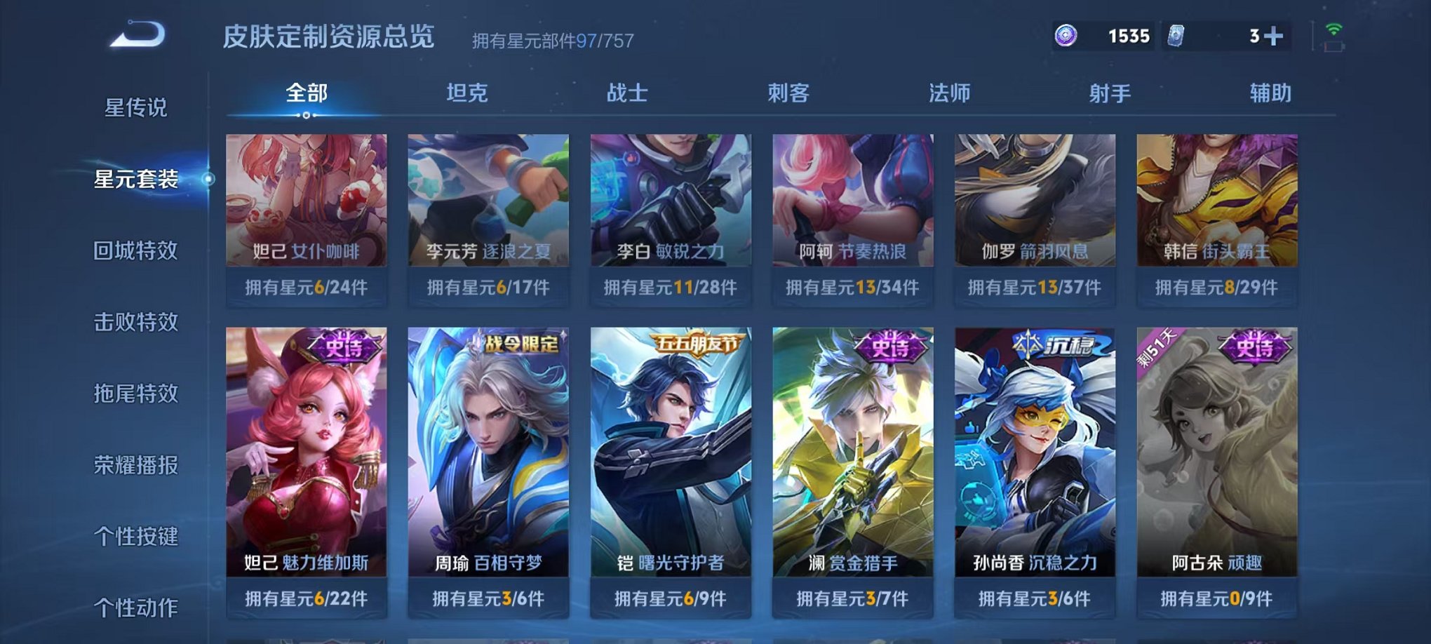 WZCMW3433697王者荣耀账号详情图13