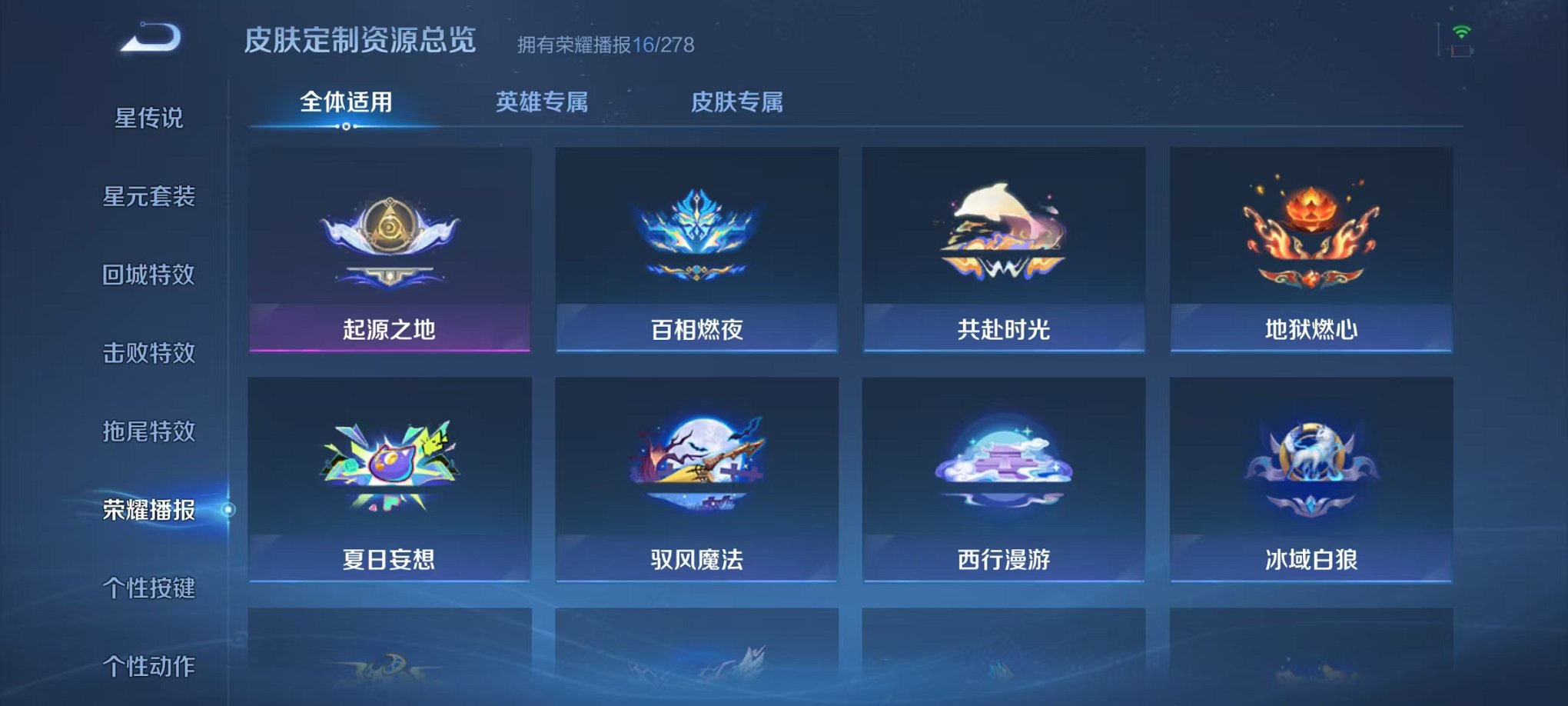 WZCMW3433697王者荣耀账号详情图14